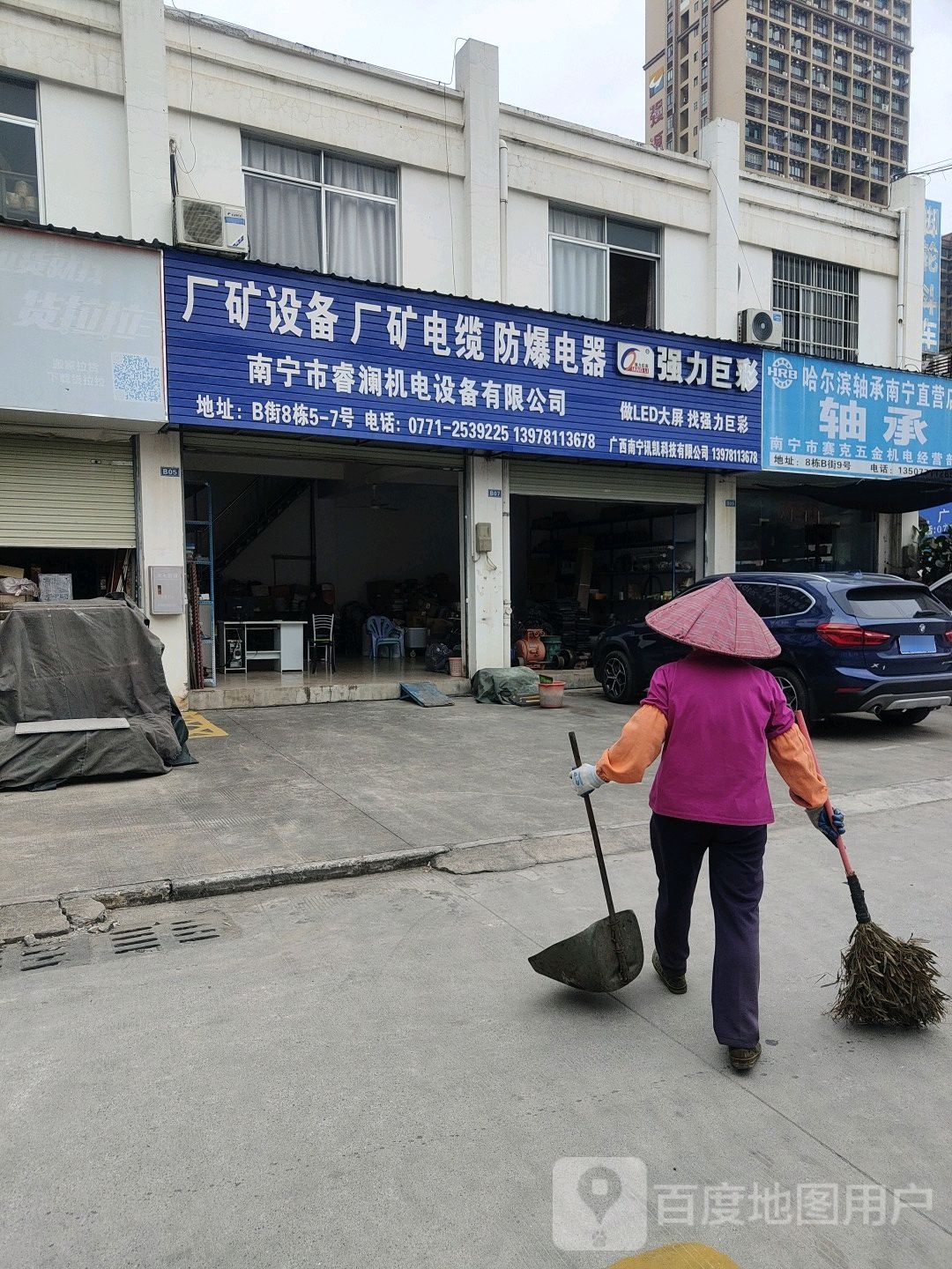 南宁市赛克五金机电经营部