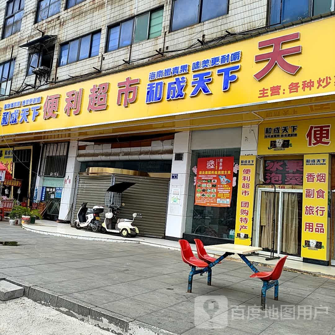 重庆饭店(嫩溪垅东路店)