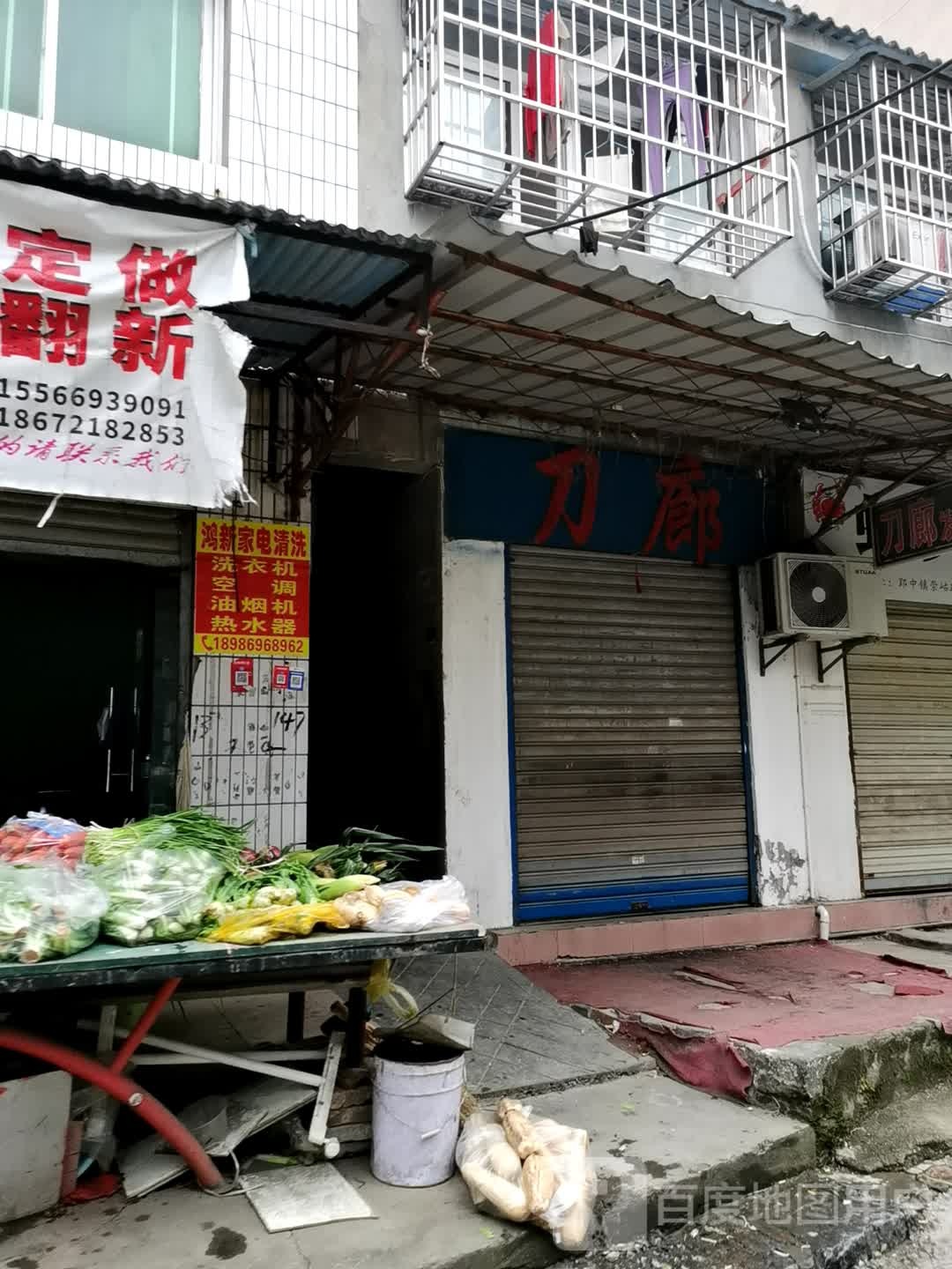 刀郎发艺(崇岵街店)