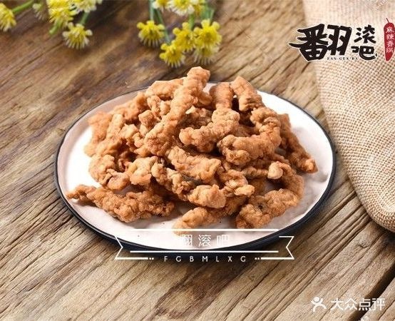 翻滚吧·麻辣香锅(琼山店)