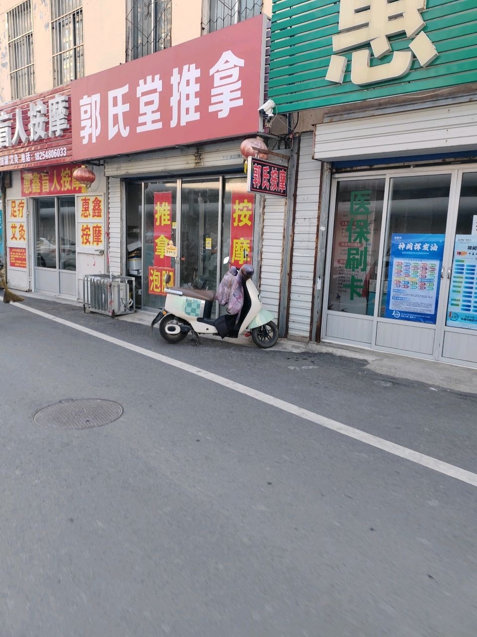 惠鑫盲人按摩服务中心环境