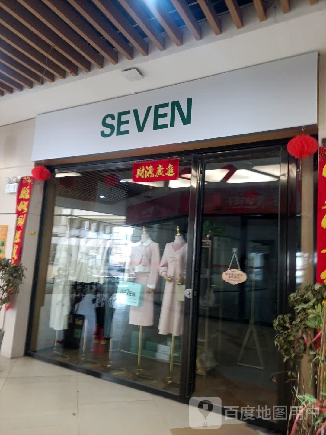 Sevenbus一家奶茶店(南虹广场店)