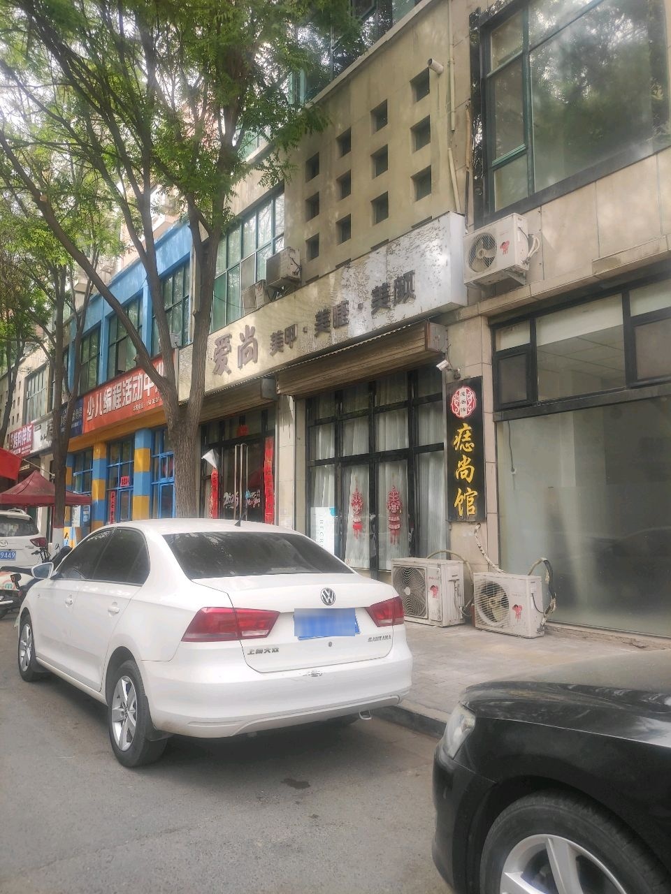 爱尚美甲(芙巴赫店)