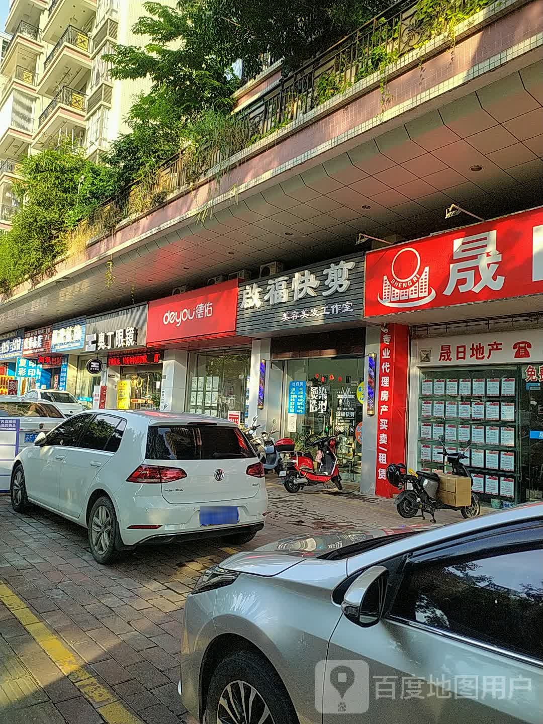 奥丁眼镜(富湾店)