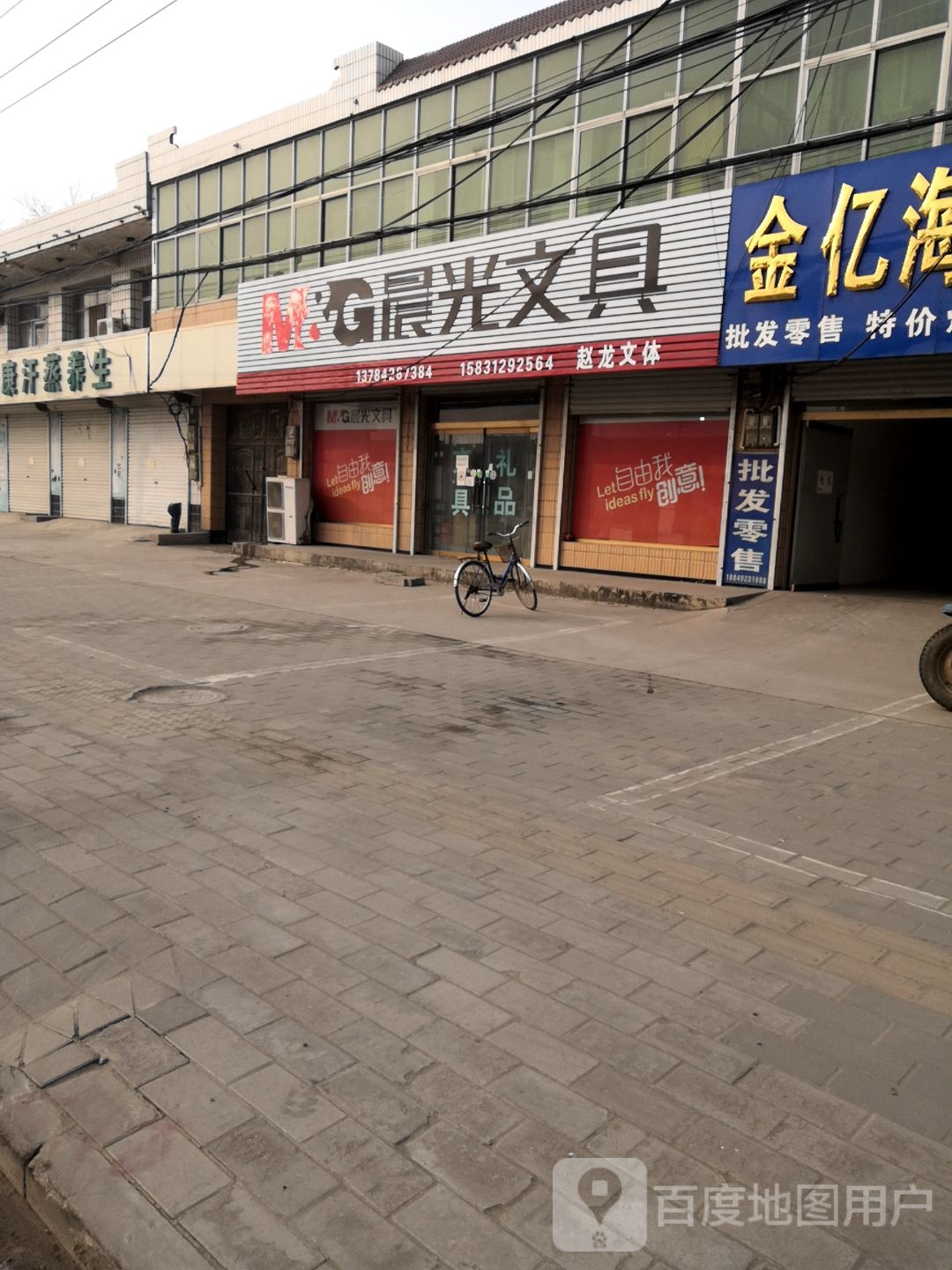 利康汗蒸养生