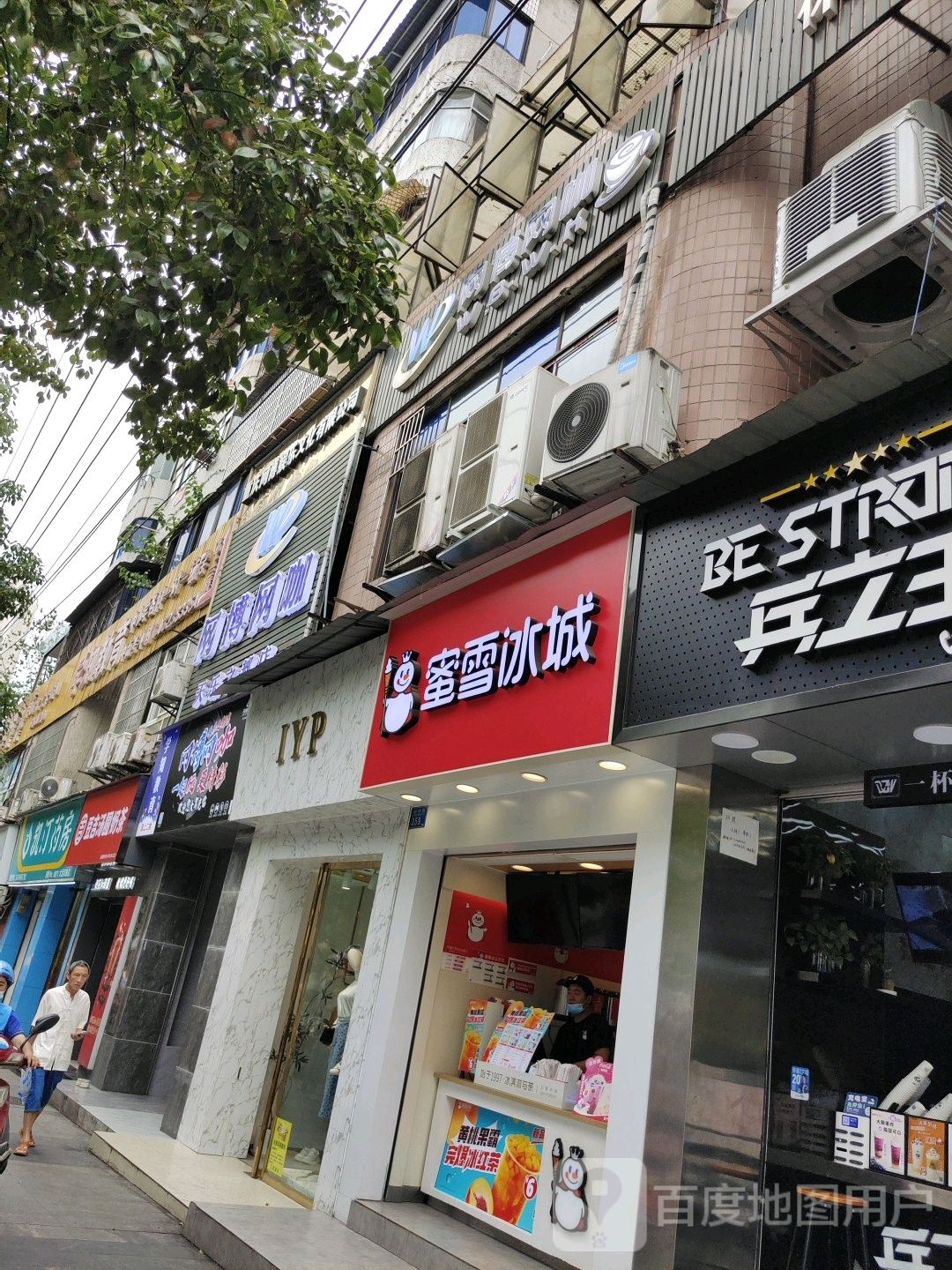 王博网咖(天乐之都店)