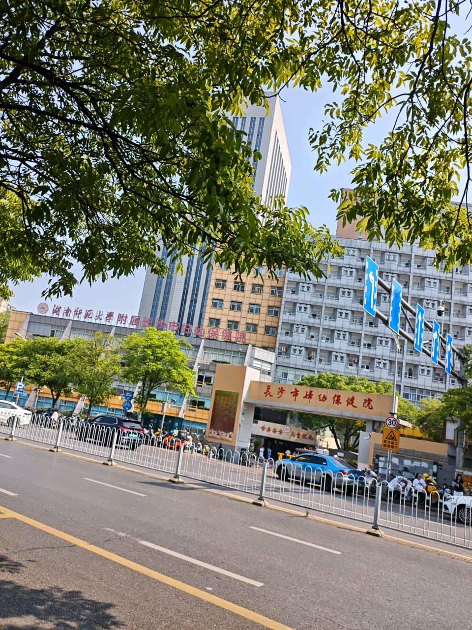 长沙市妇幼保健院