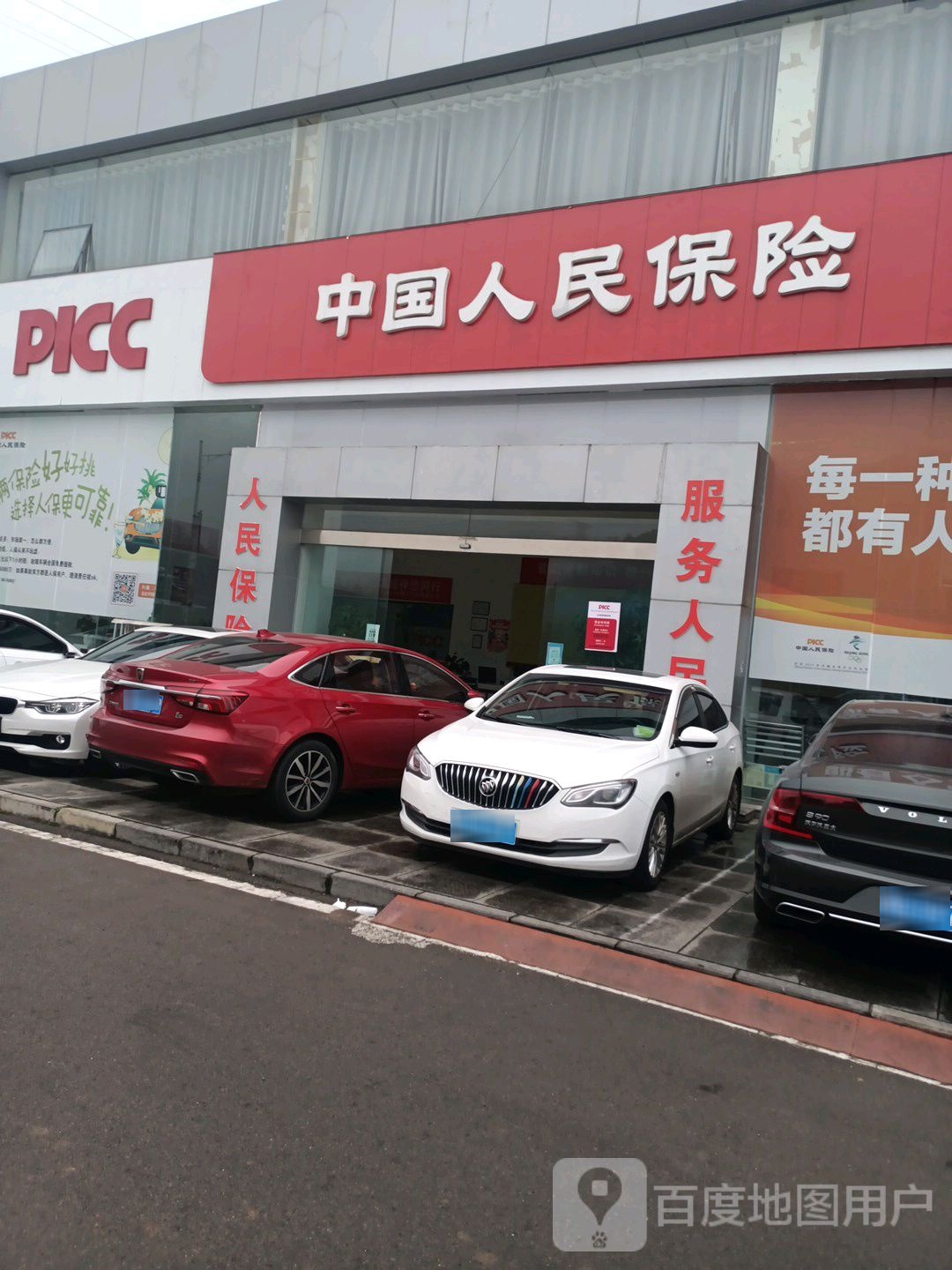 中国人名保险(新安大道店)