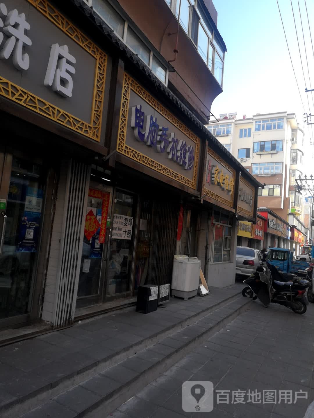 常胜街家电维修(义兴巷店)