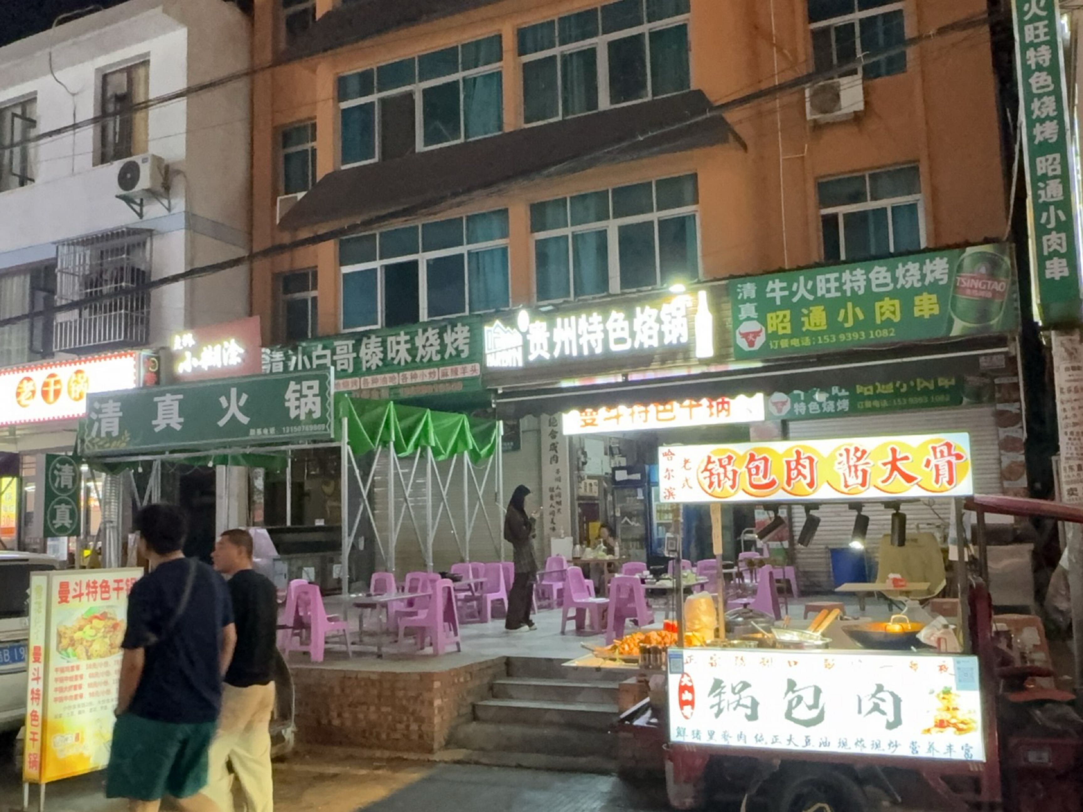 清真景洪牛火旺特色烧烤
