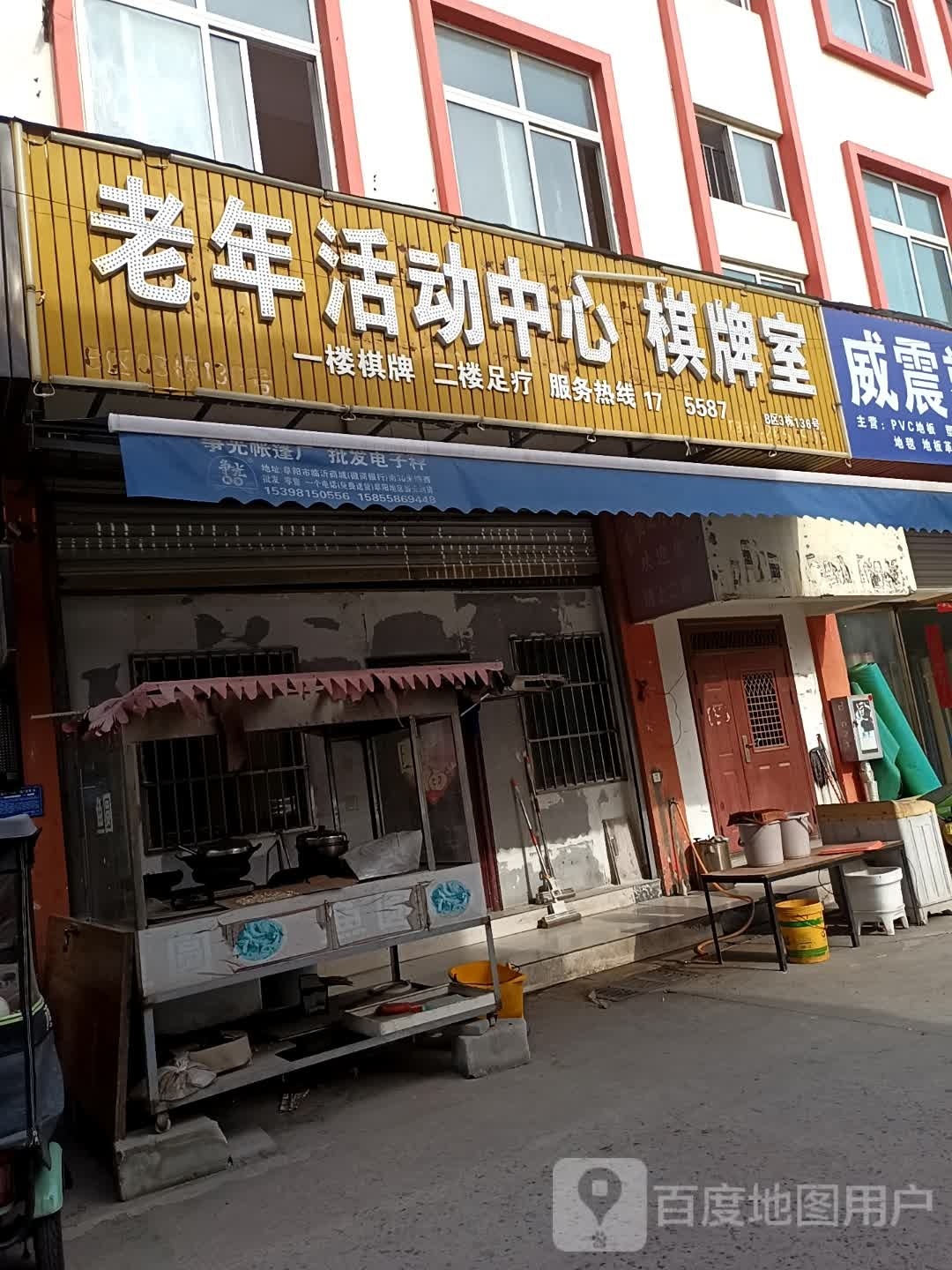 老年活动中心棋牌室