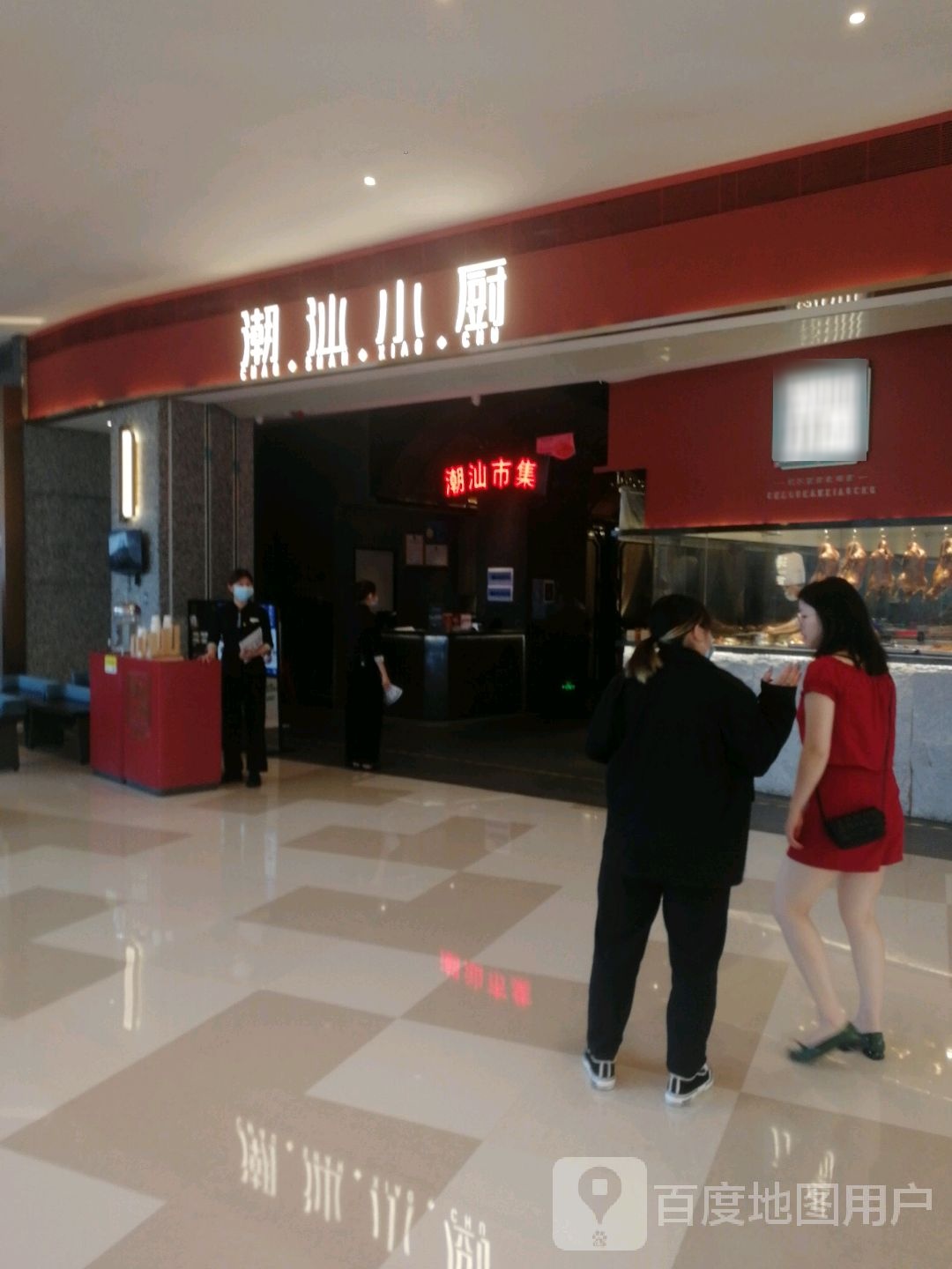 潮汕小厨(海雅缤纷城宝安店)