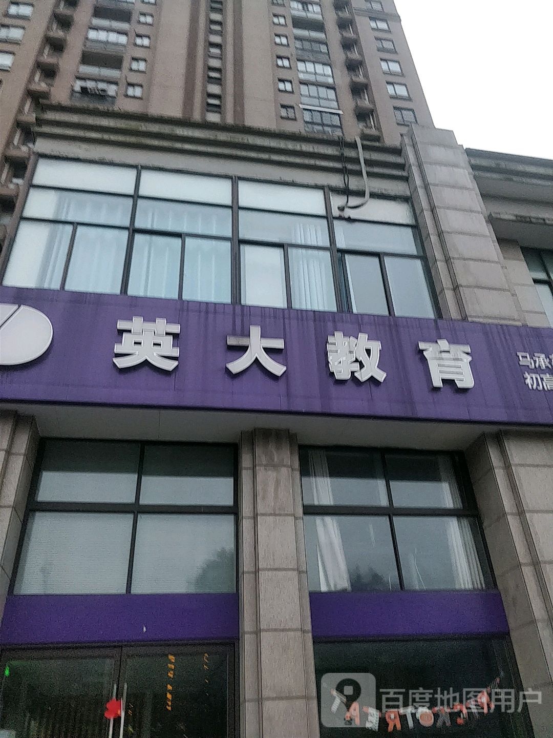 英大市教育