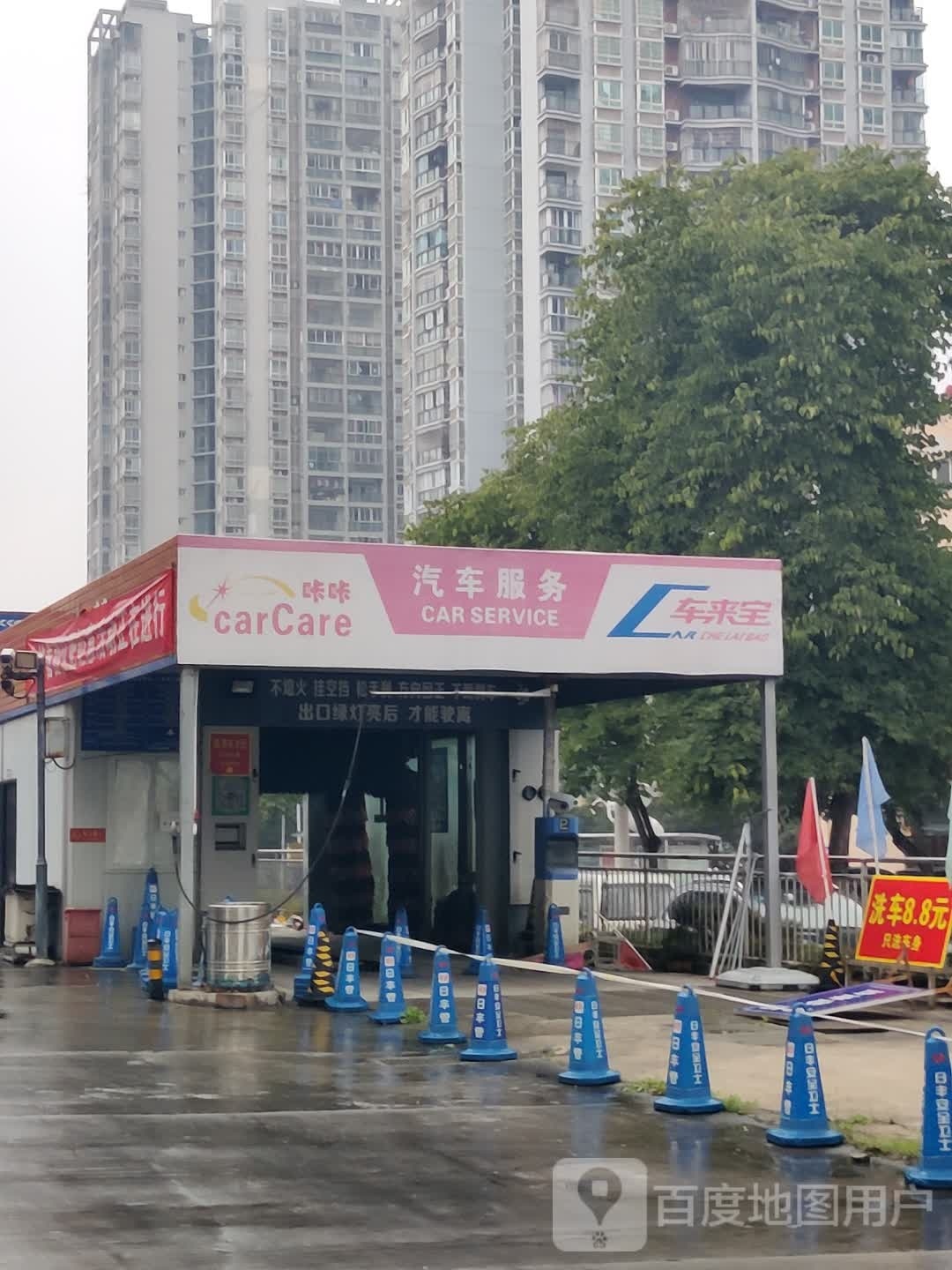 咔咔汽车服务