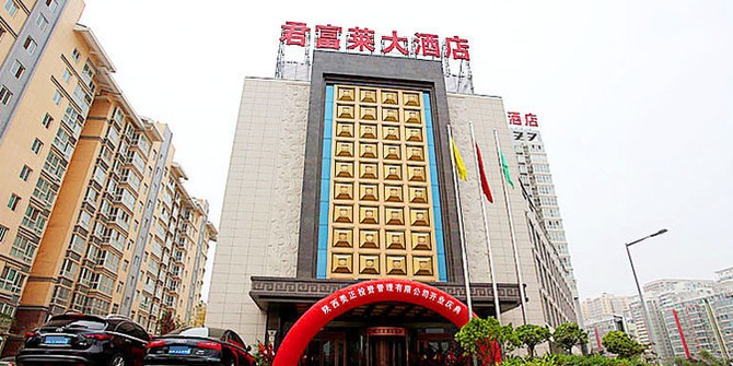 君富莱大洒店-餐厅