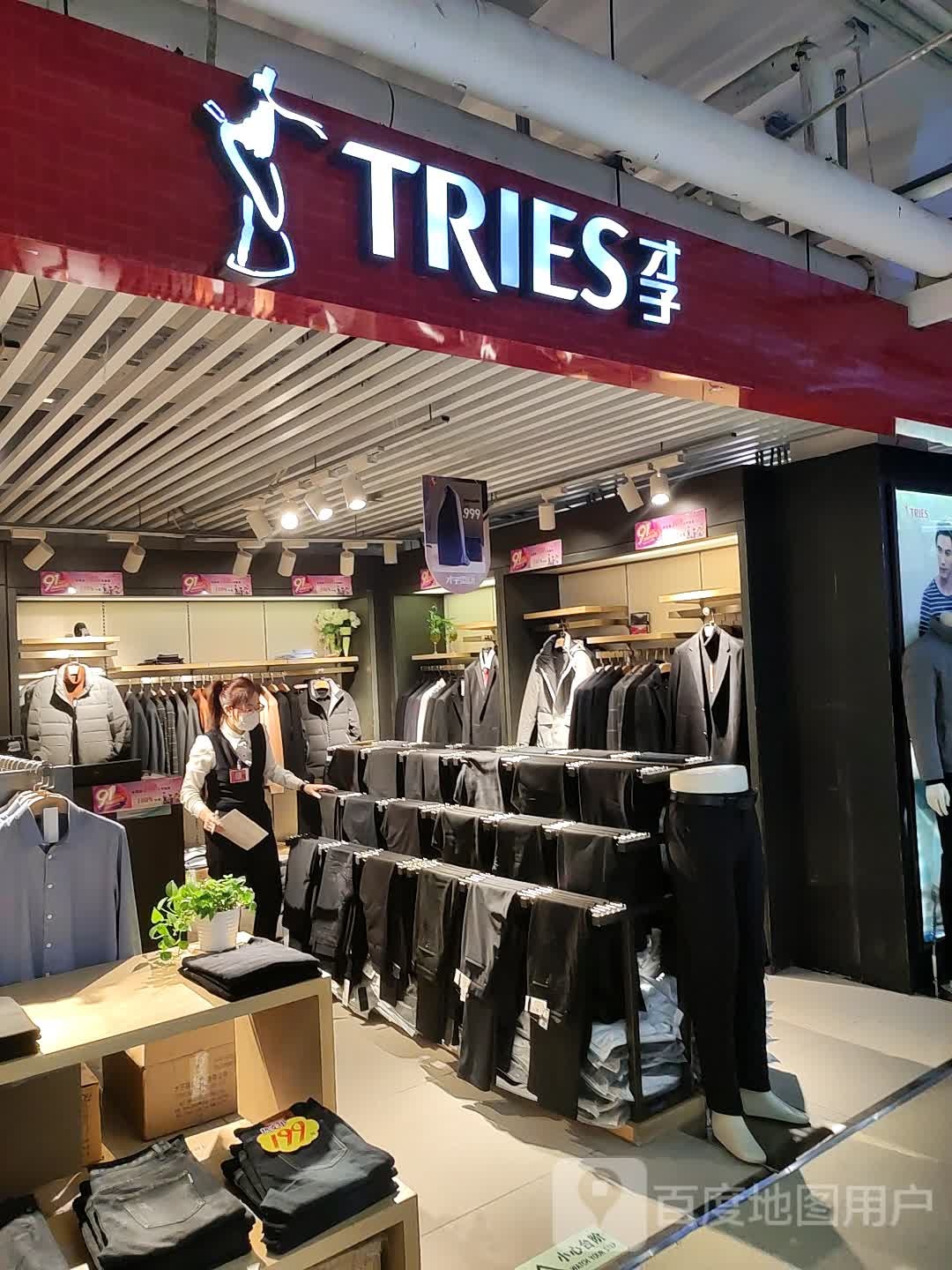 才子(天通苑购物中心店)