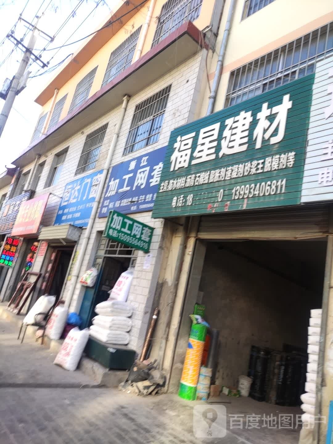 加工网涛店