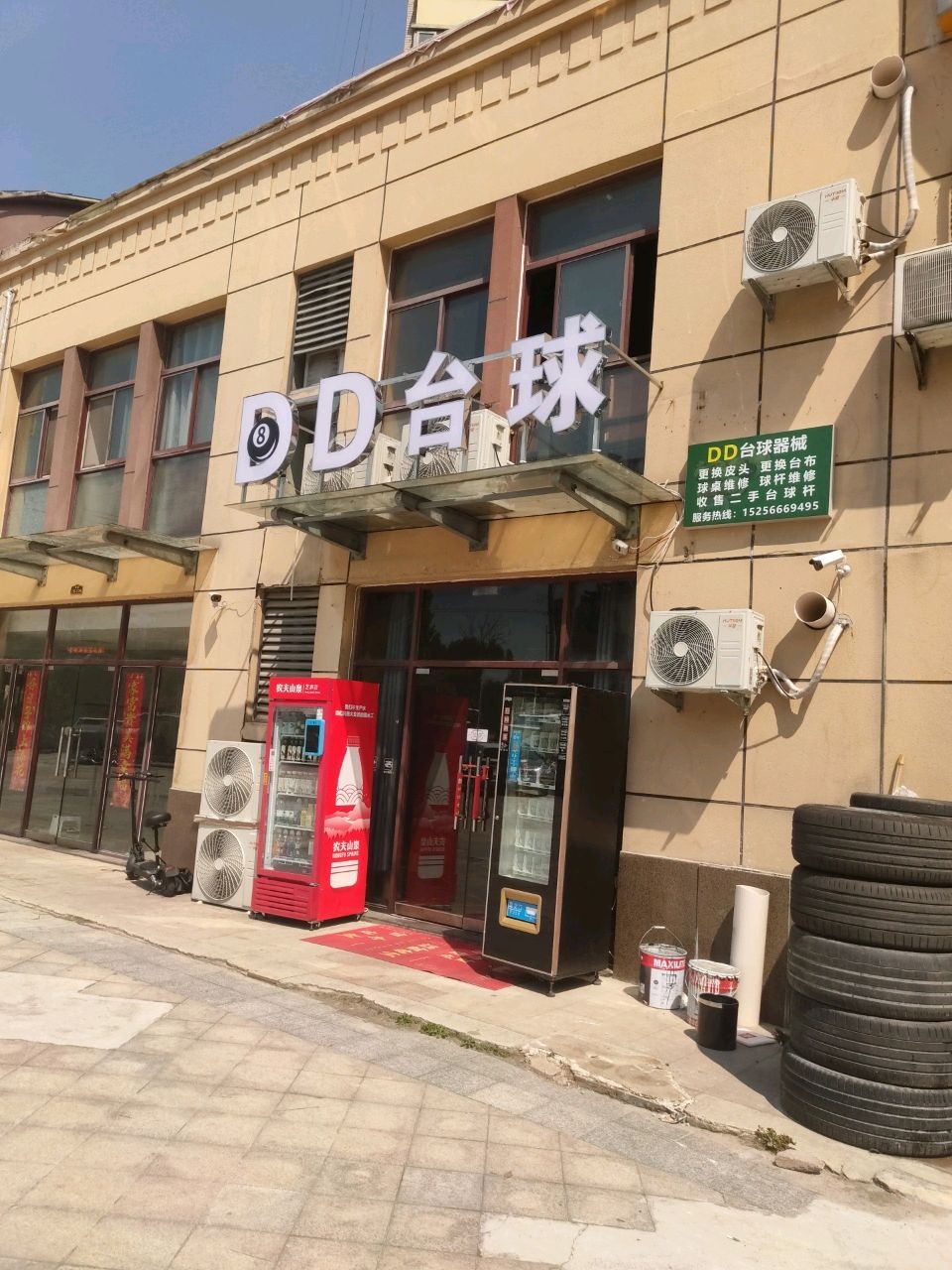 DD台球
