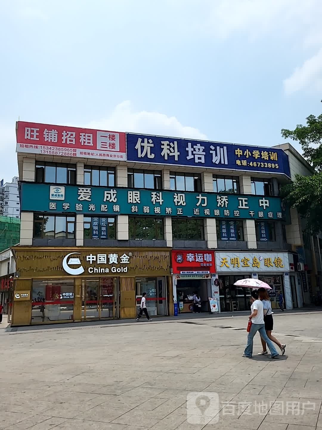 幸运星咖(黄葛广场店)