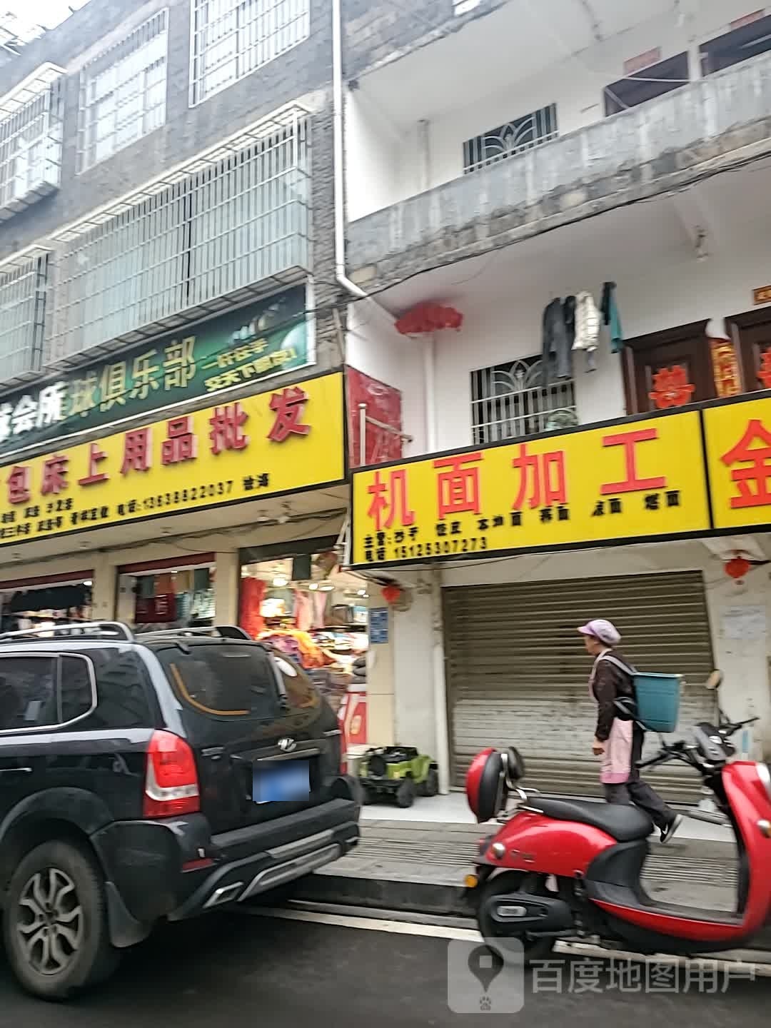 兄弟联盟桌球俱乐部