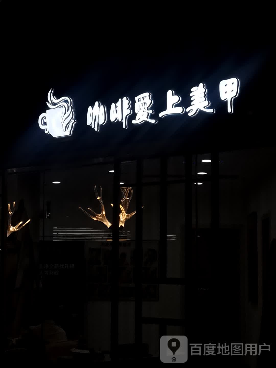 爱上美容(元洪锦江二期店)