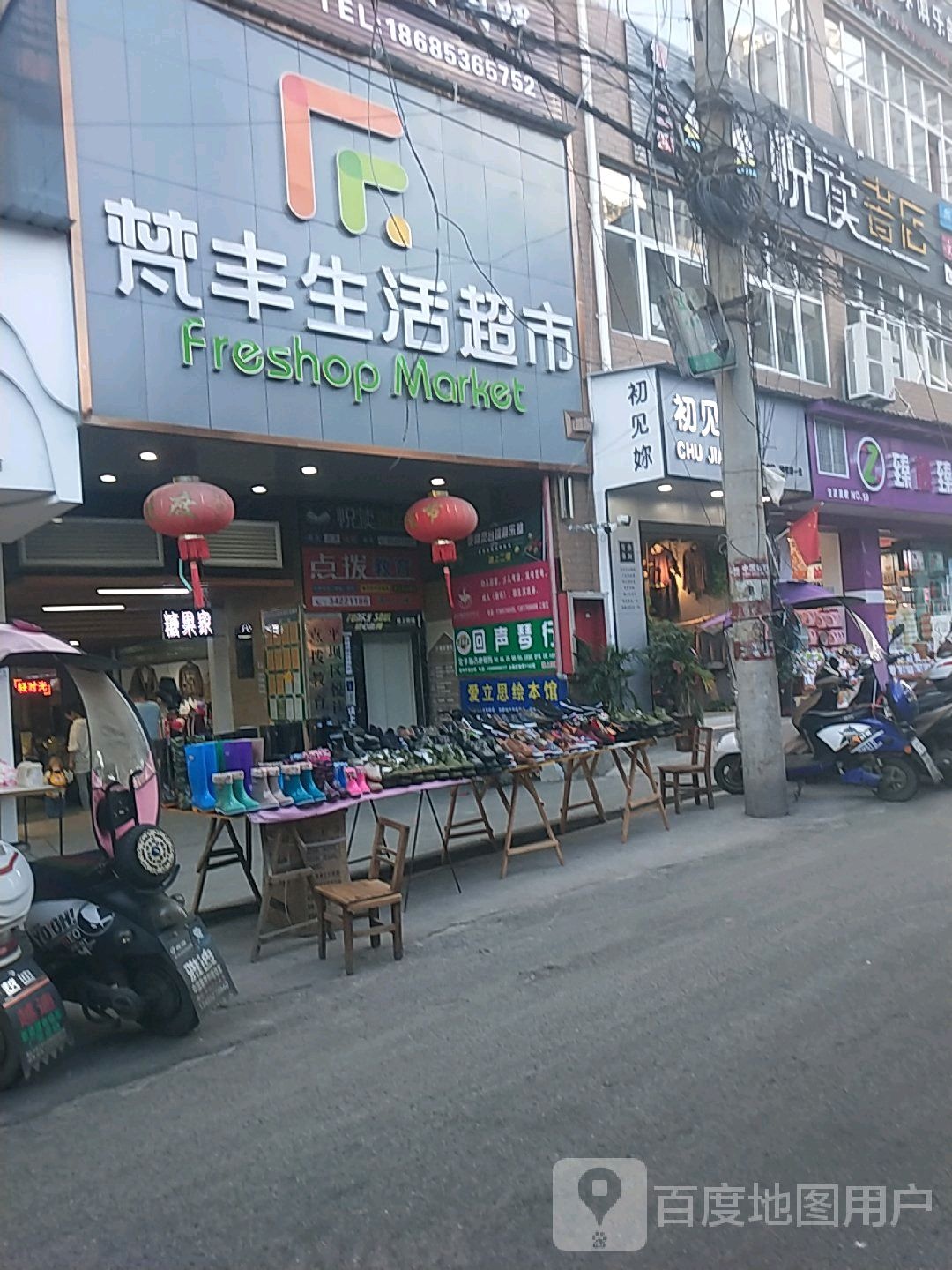 悦读书店(复兴路店)