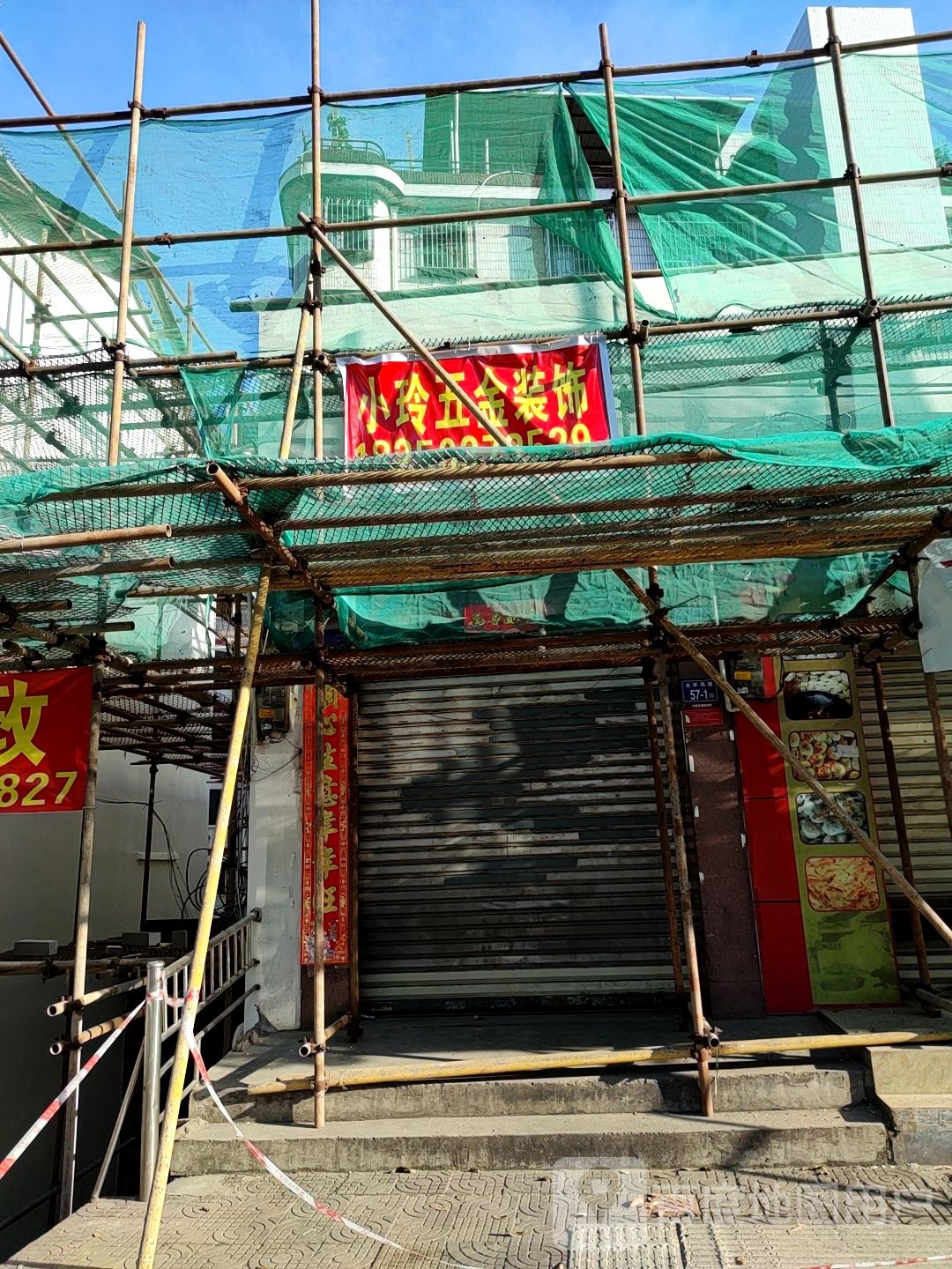 小玲五金装饰