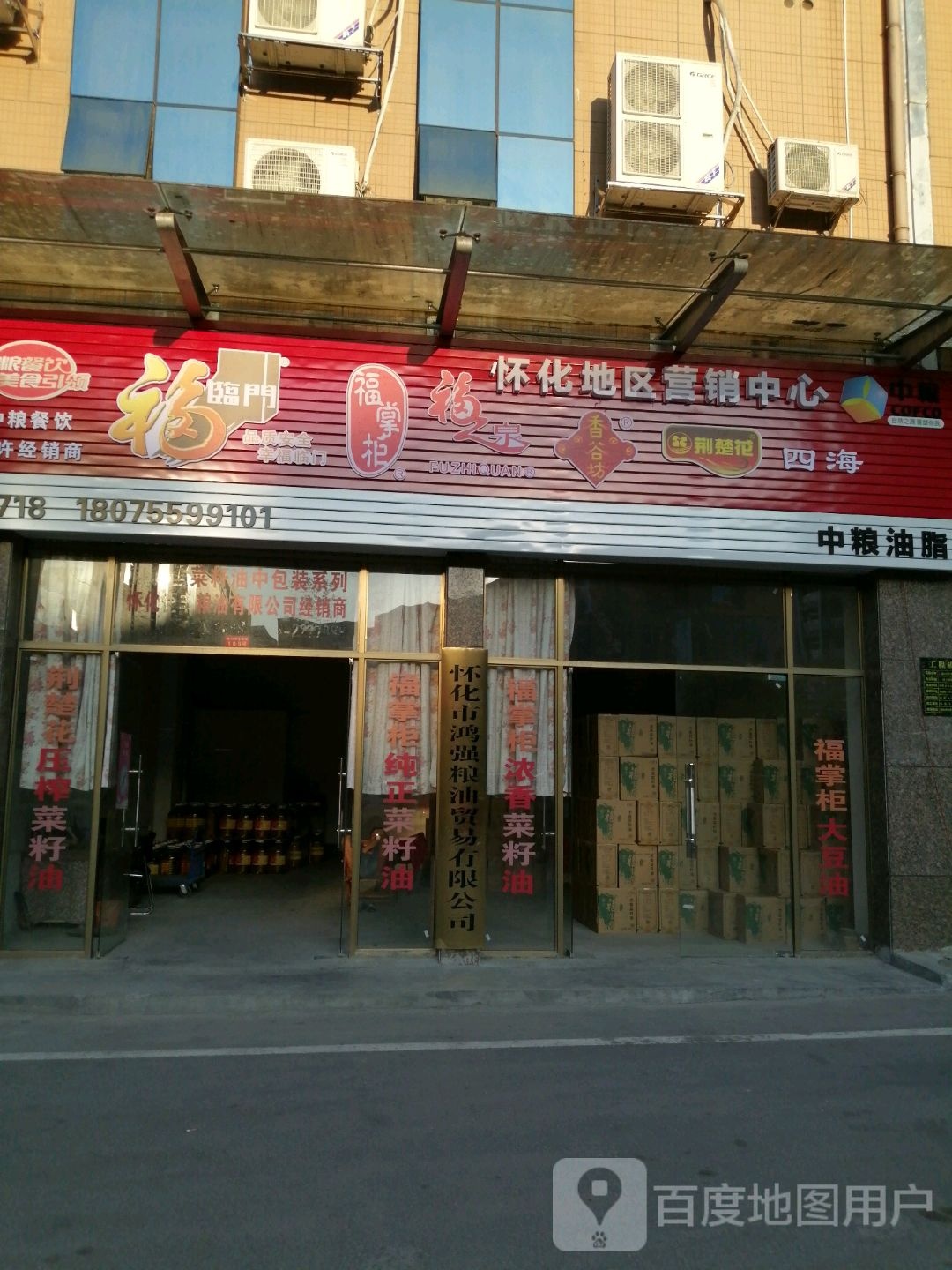 怀化市立拓贸易学有限公司