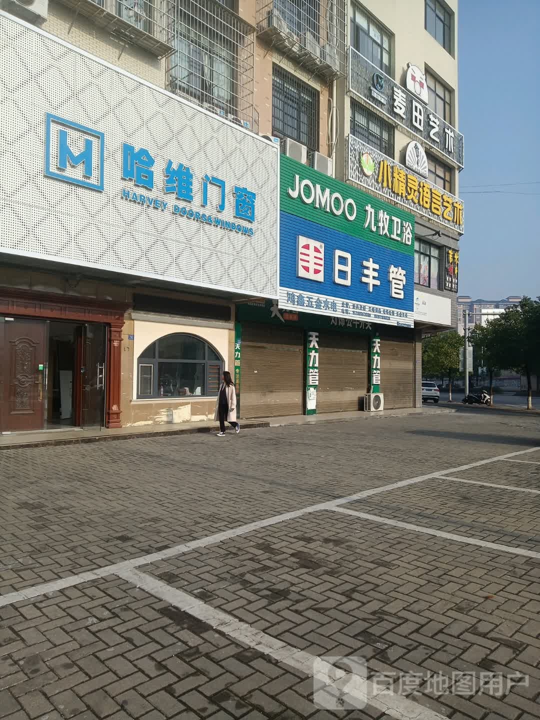 九牧卫浴(贵竹北路店)