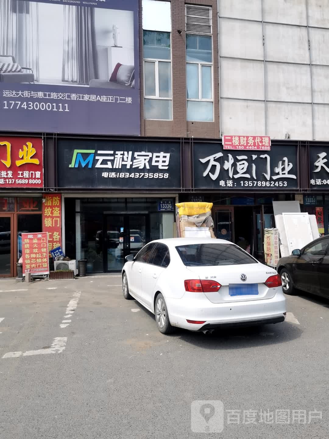 云科家电子
