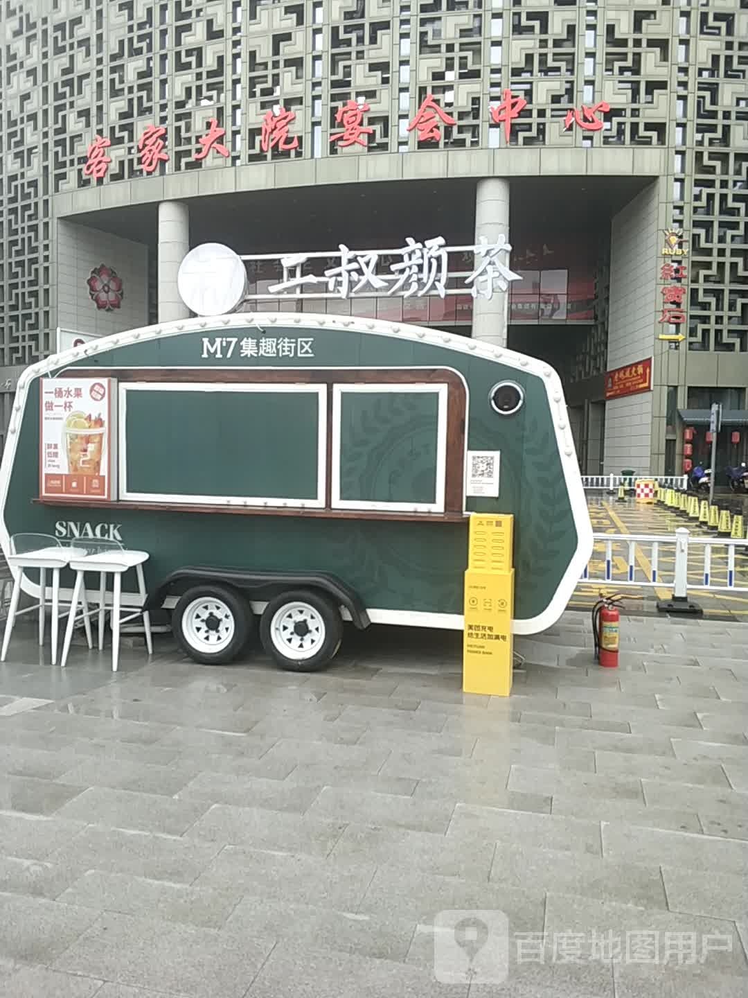 老味道客家大院