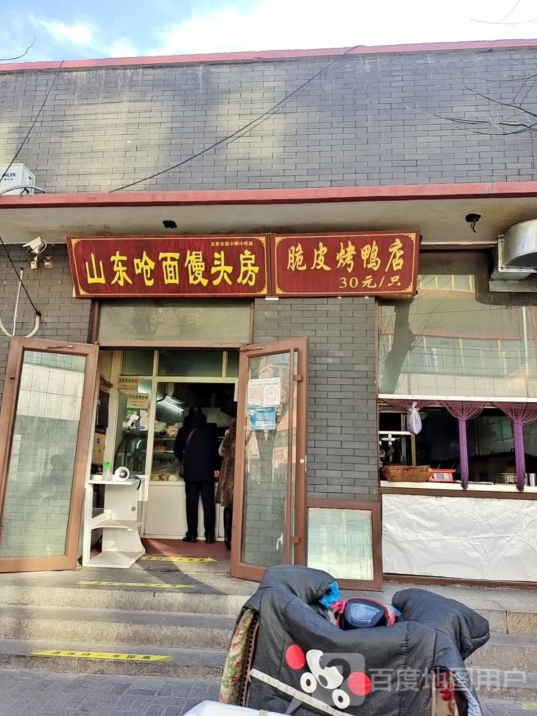 脆皮烤鸭店