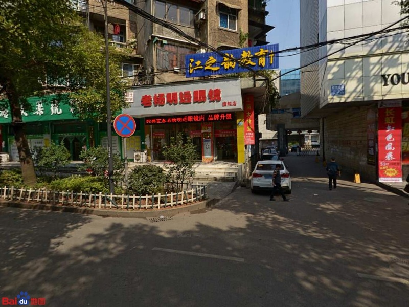老杨明远眼睛(旗舰店)