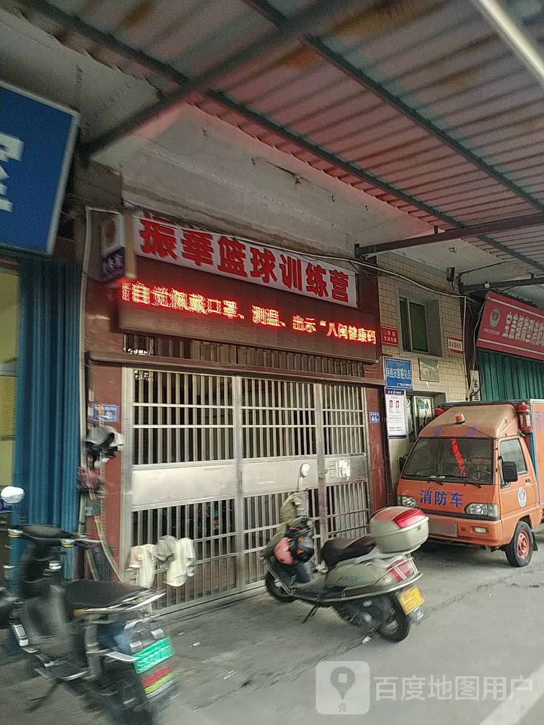 振华篮球训练营