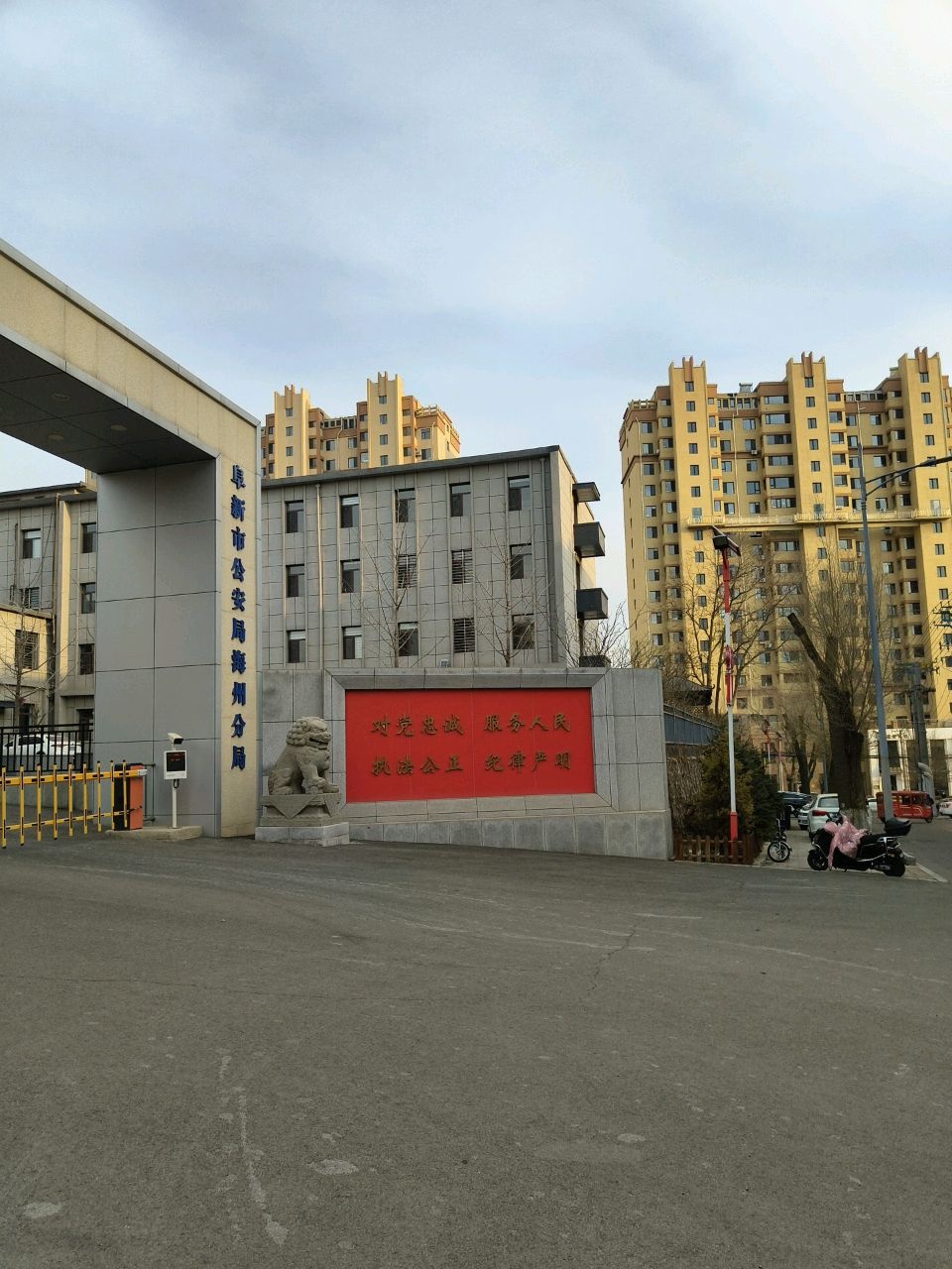 阜新市公安局海州分局