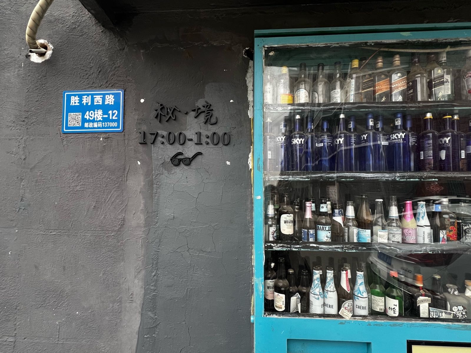 秘境bar