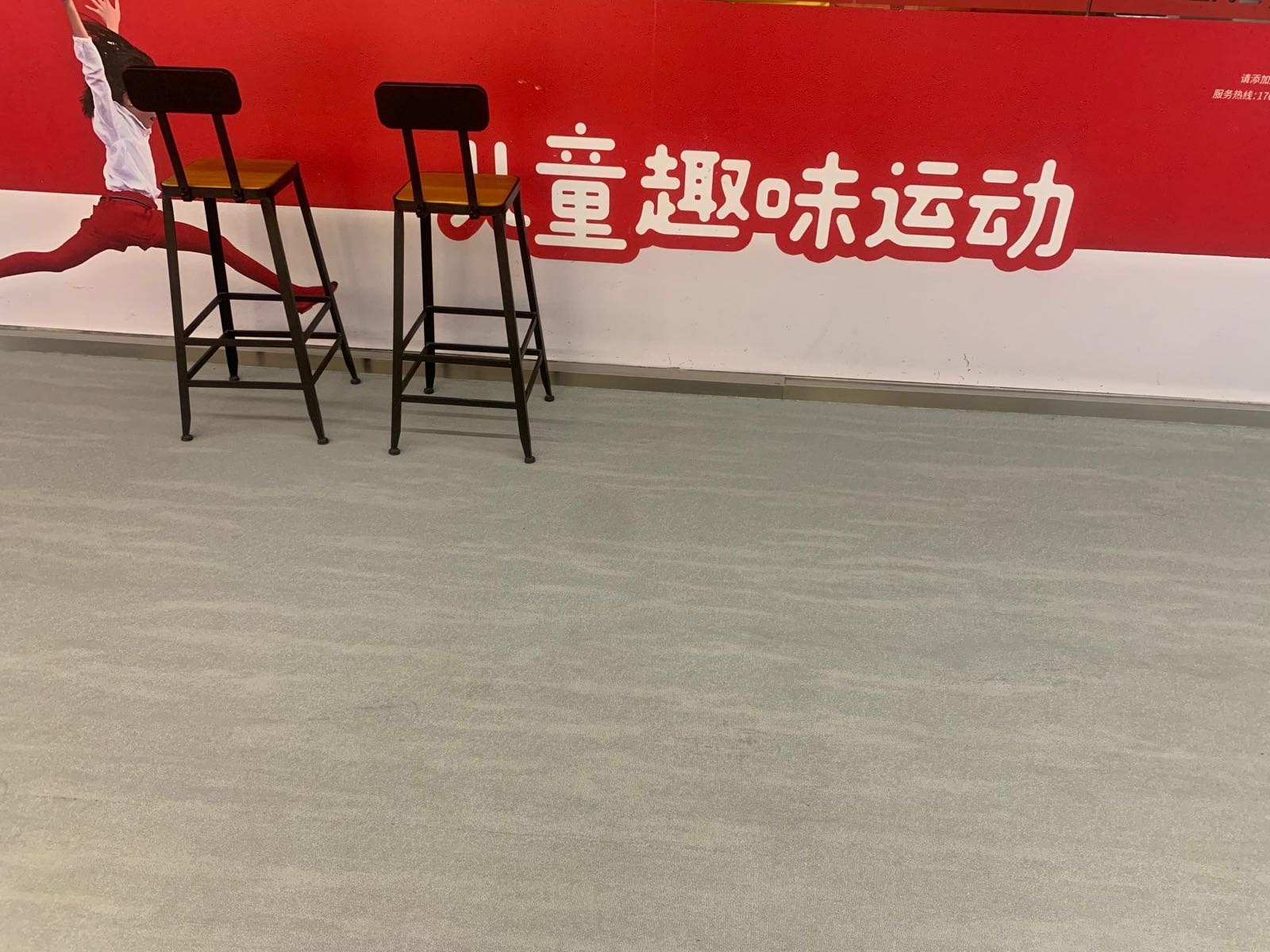 合乐运动儿童体能运动馆