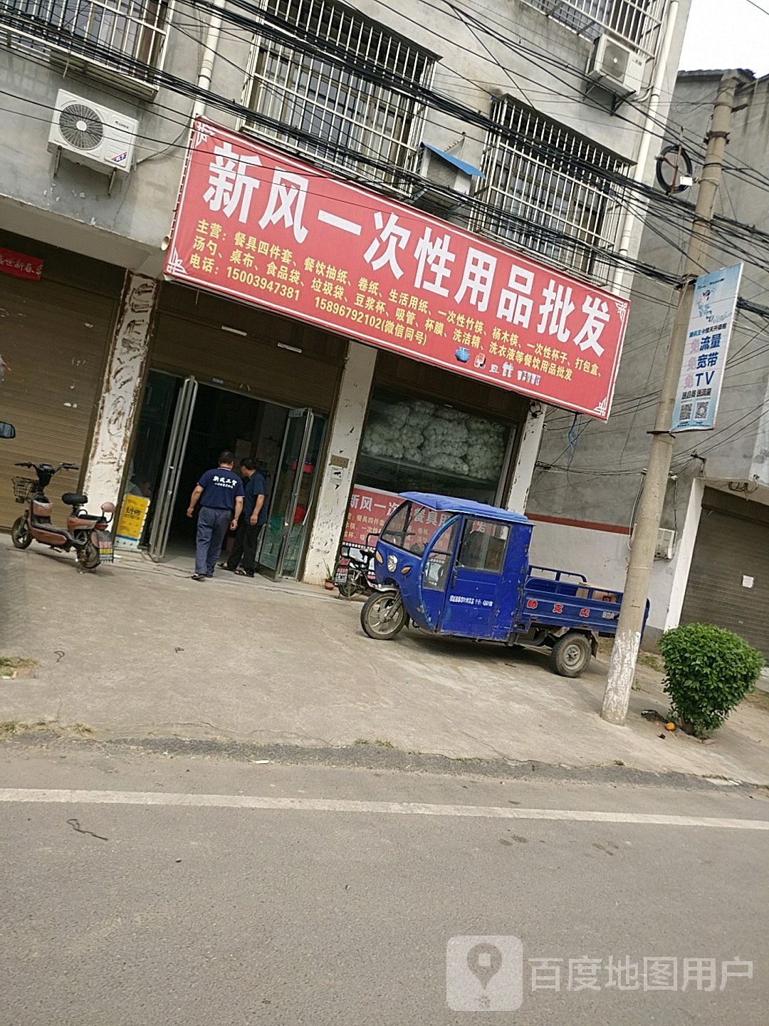 项城市南顿镇新风一次性餐具批发