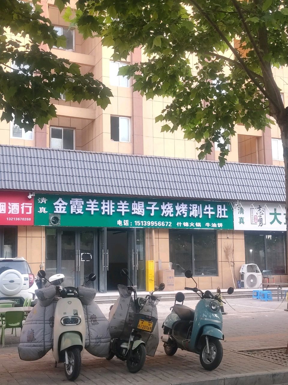 志勇清真大盘鸡小炒面食(中铁启利家园店)