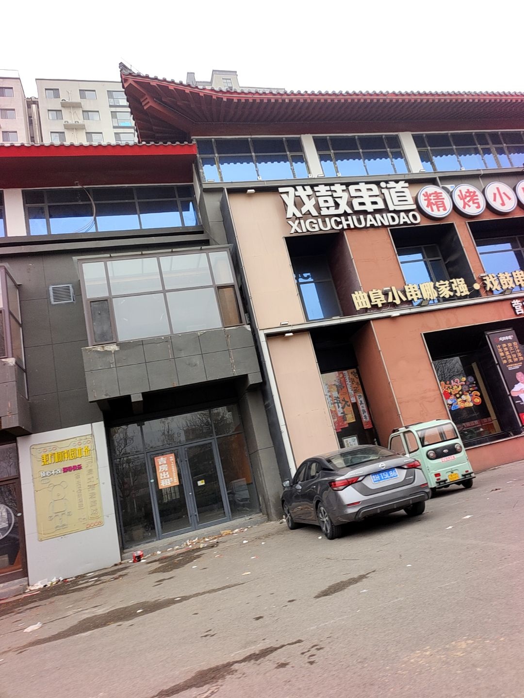 戏鼓串道·精烤小串