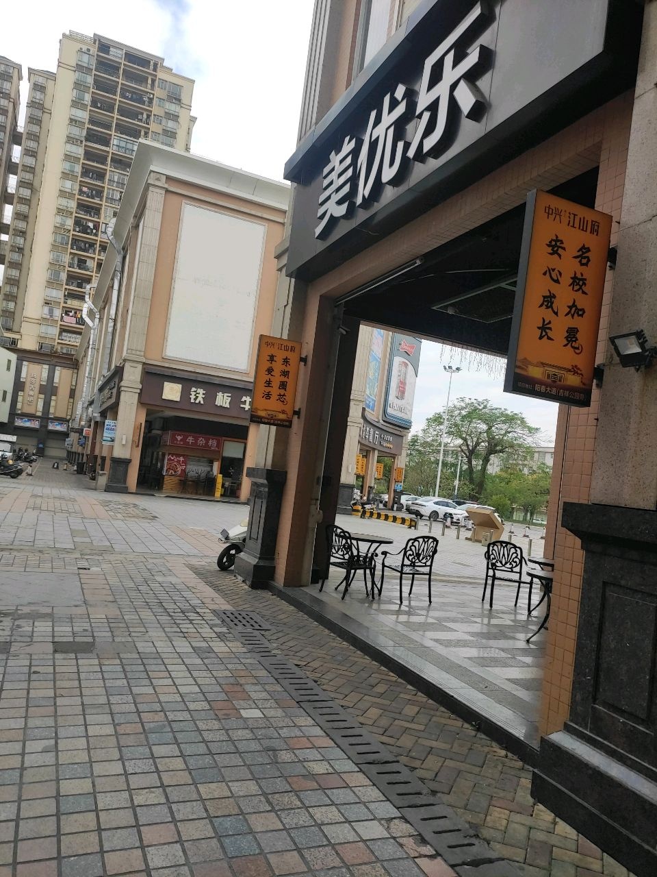 铁板牛扒(东湖购物广场店)