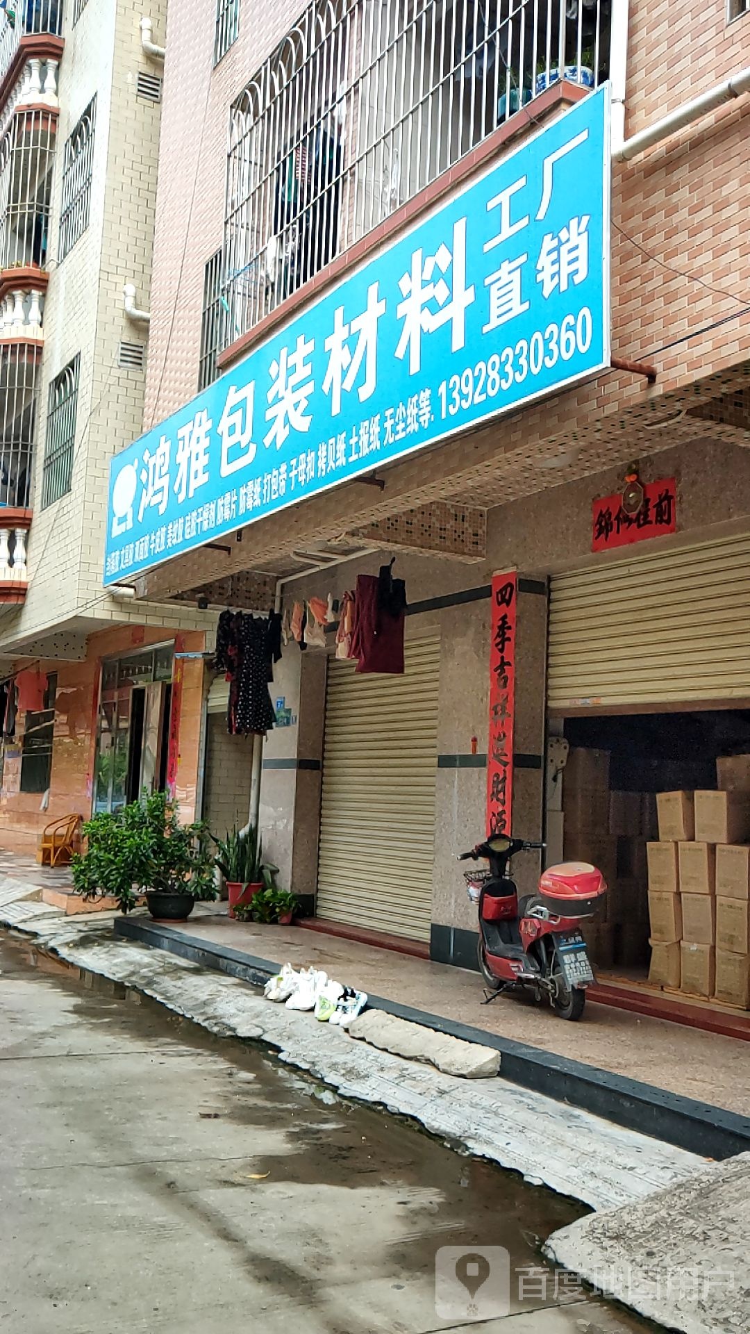 鸿雅包装材料工厂直销