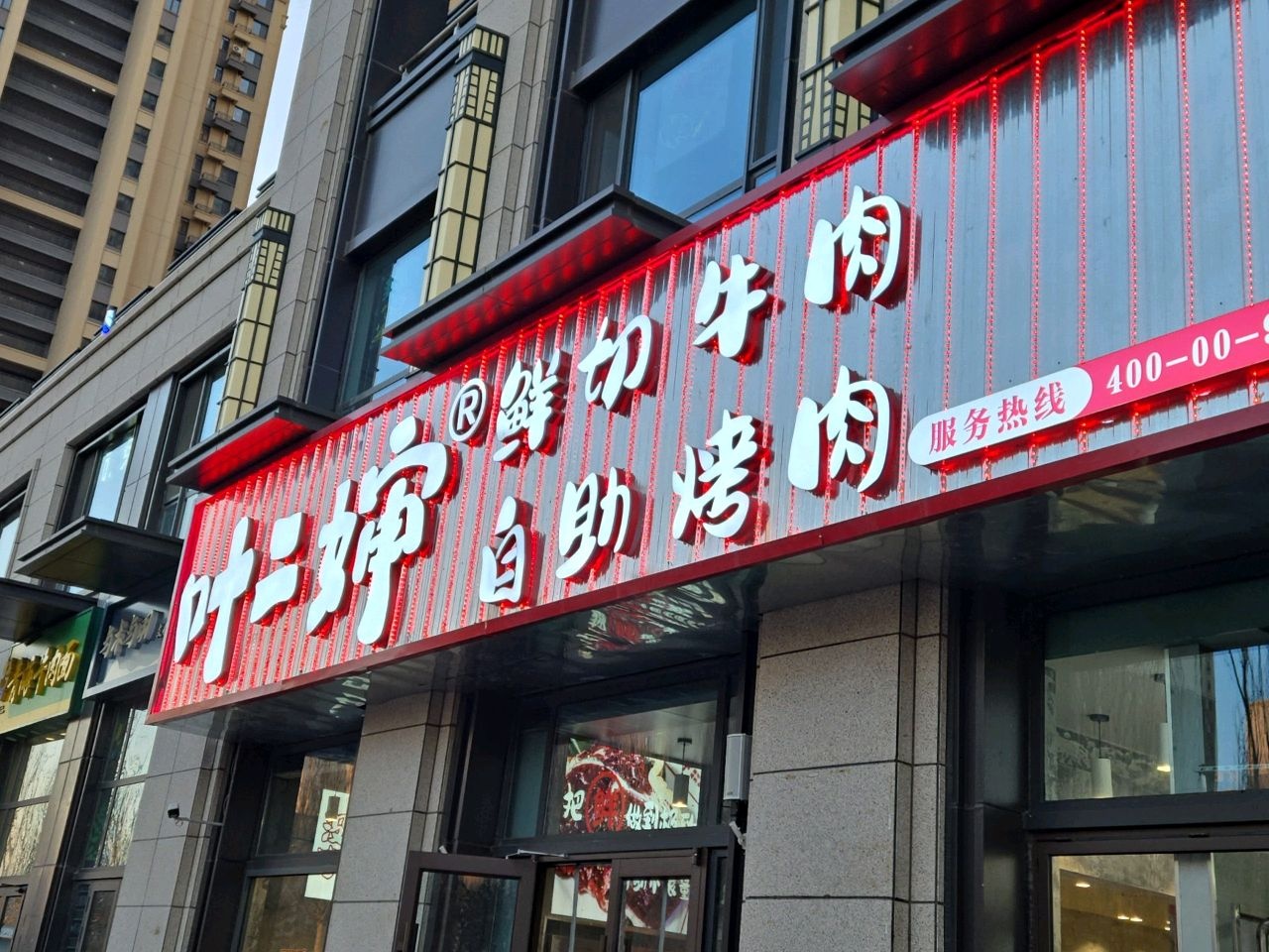 赛罕区马卫国青海牛肉面(永泰城御景店)