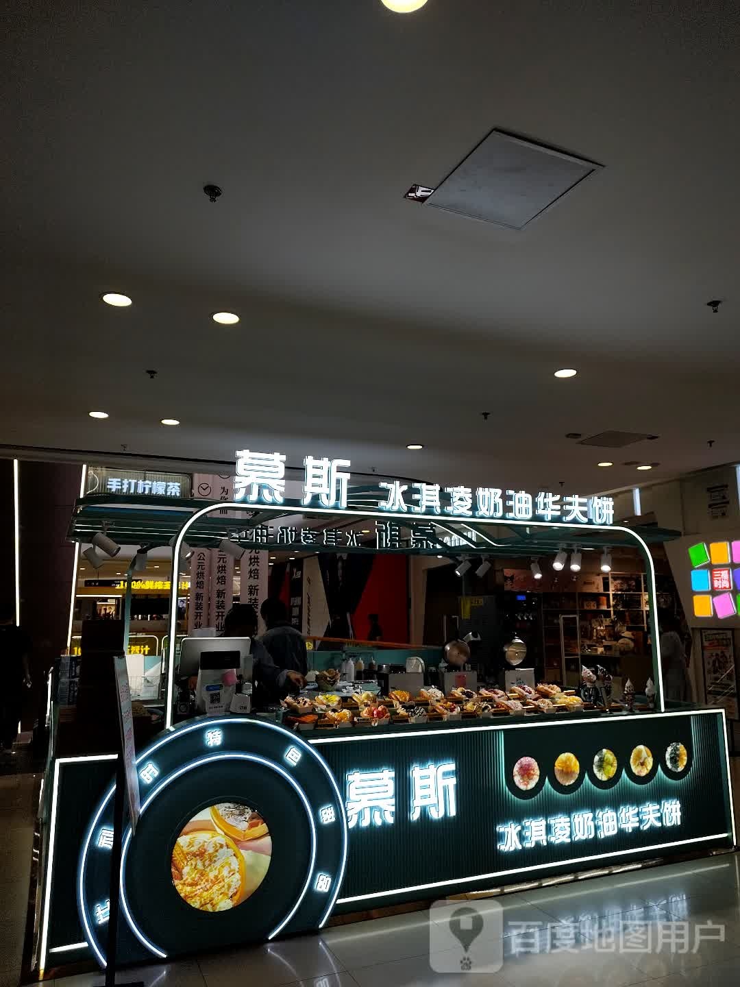 慕斯冰淇凌奶油华夫饼(万达广场亳州高新店)