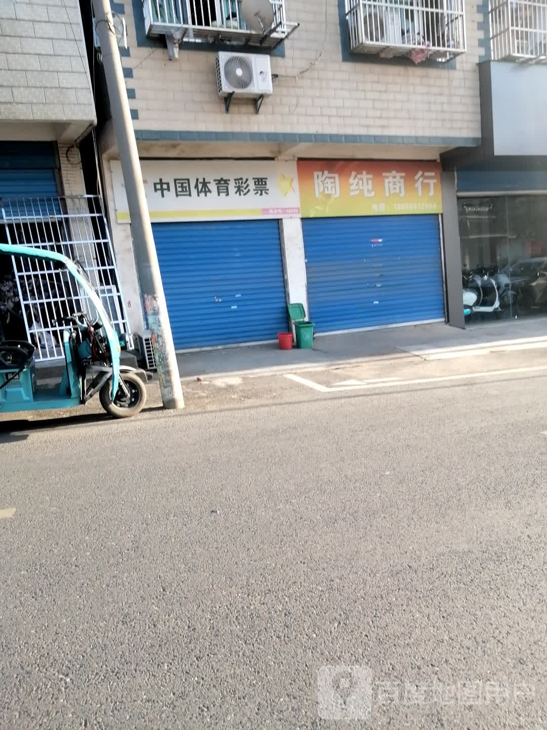 中国县体彩票(云台山路店)