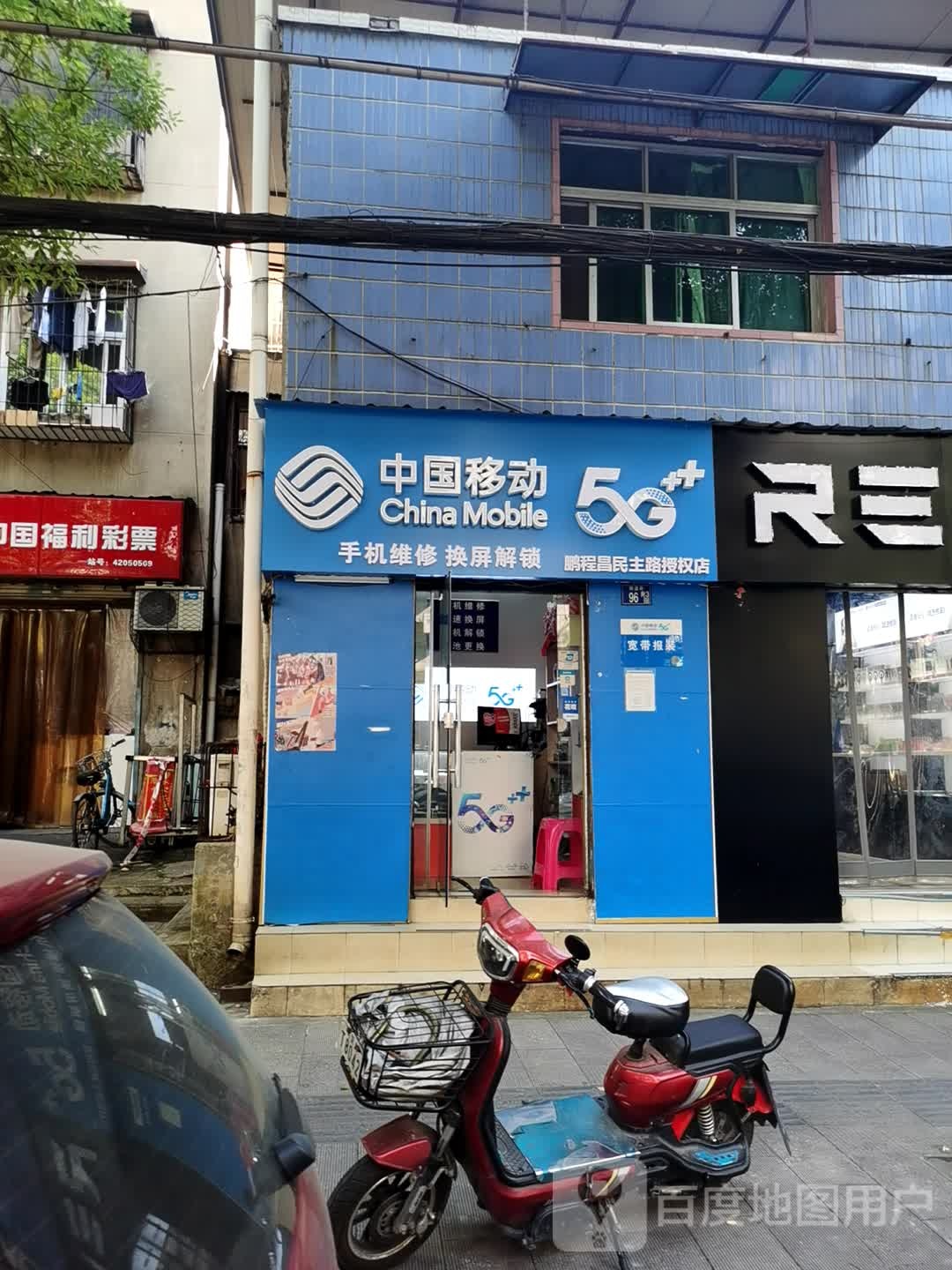 中国移动(鹏程通讯)