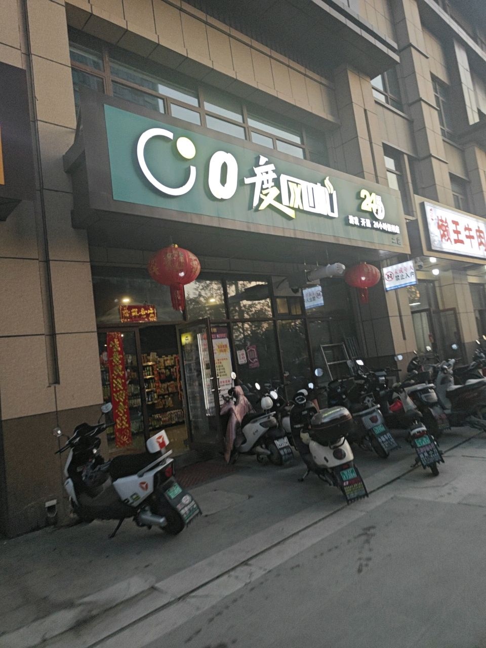 0度网咖(紫薇苑店)