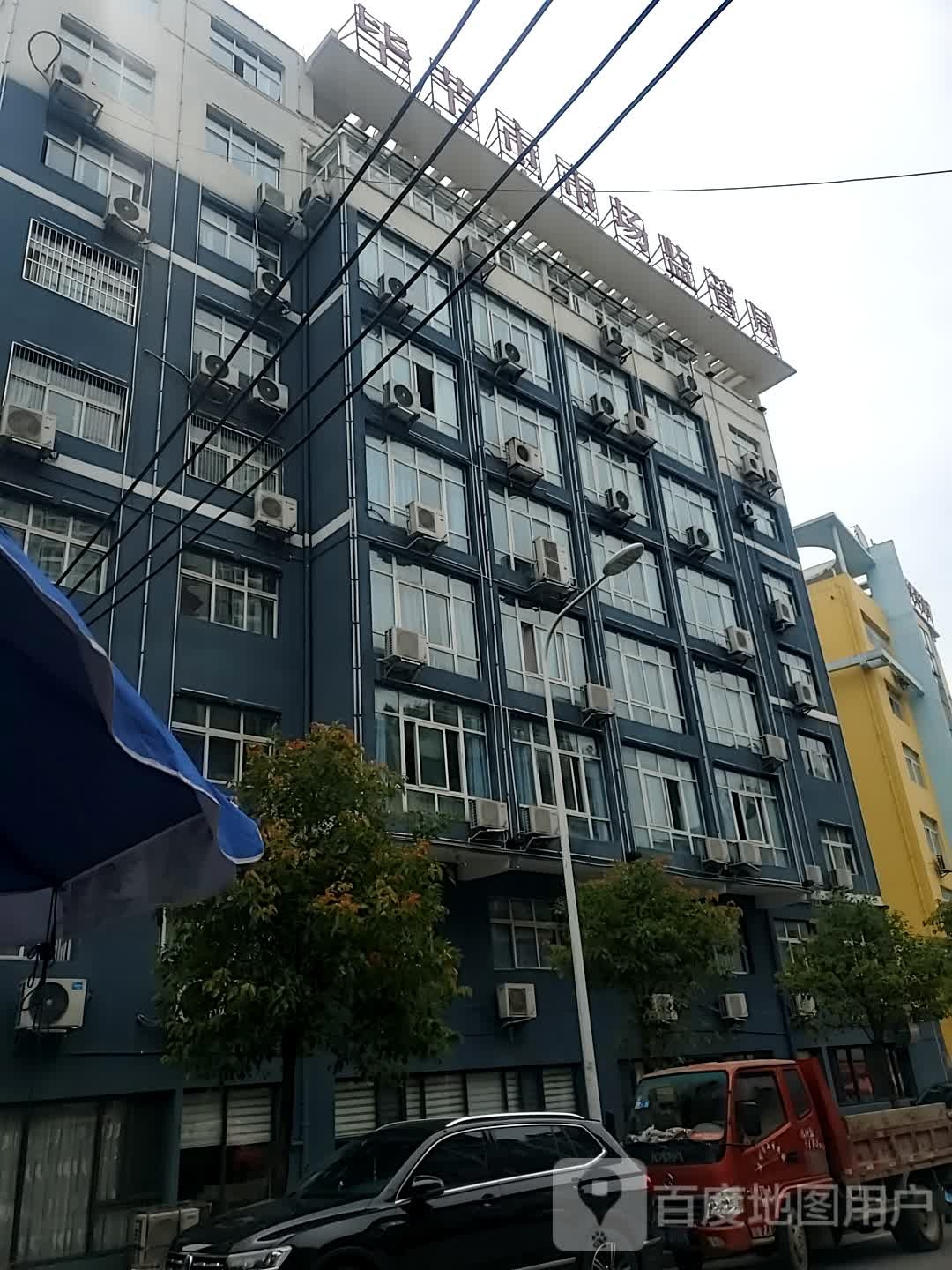毕节市市场监督管理局