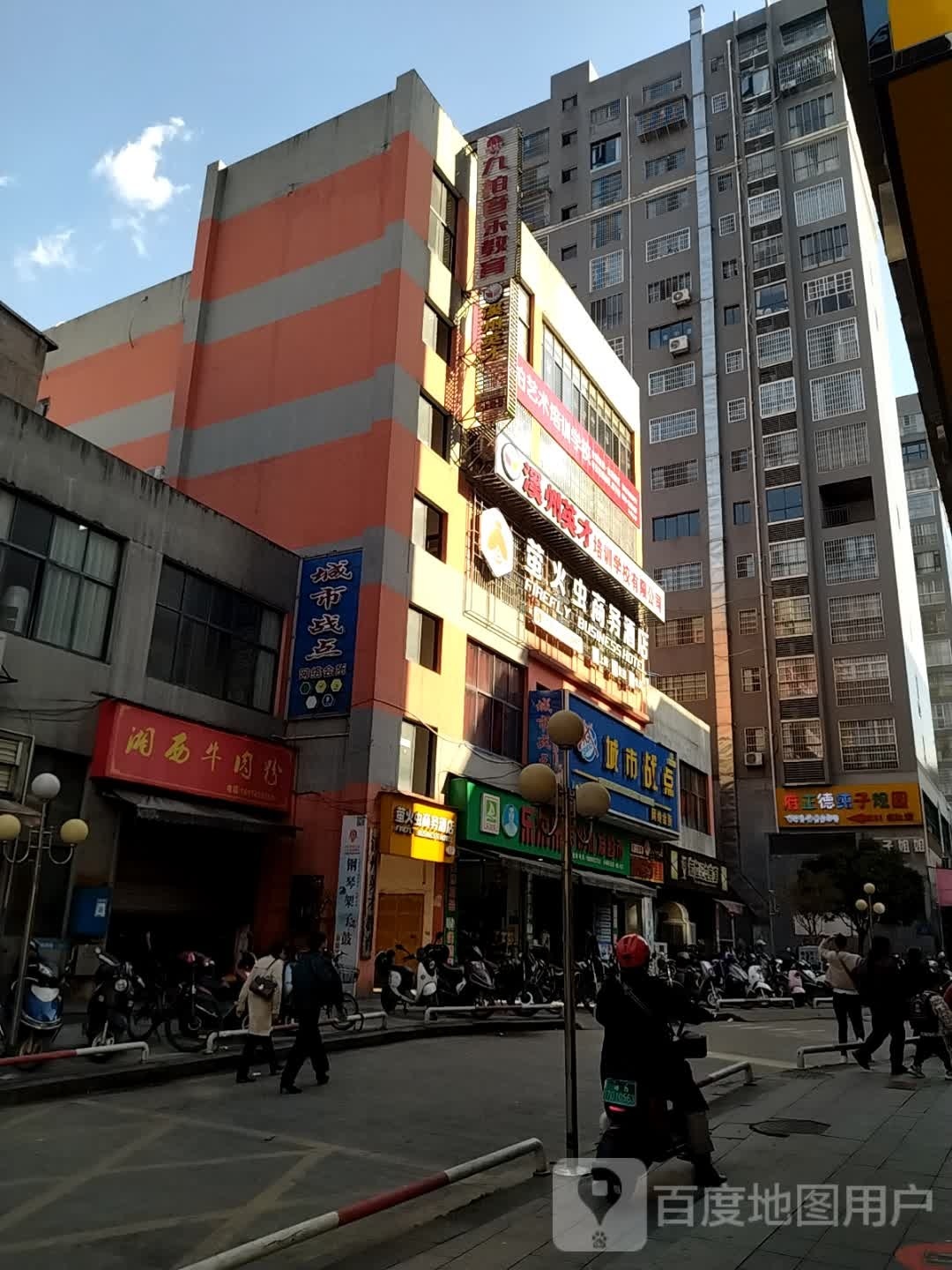 城市战点网络会suo