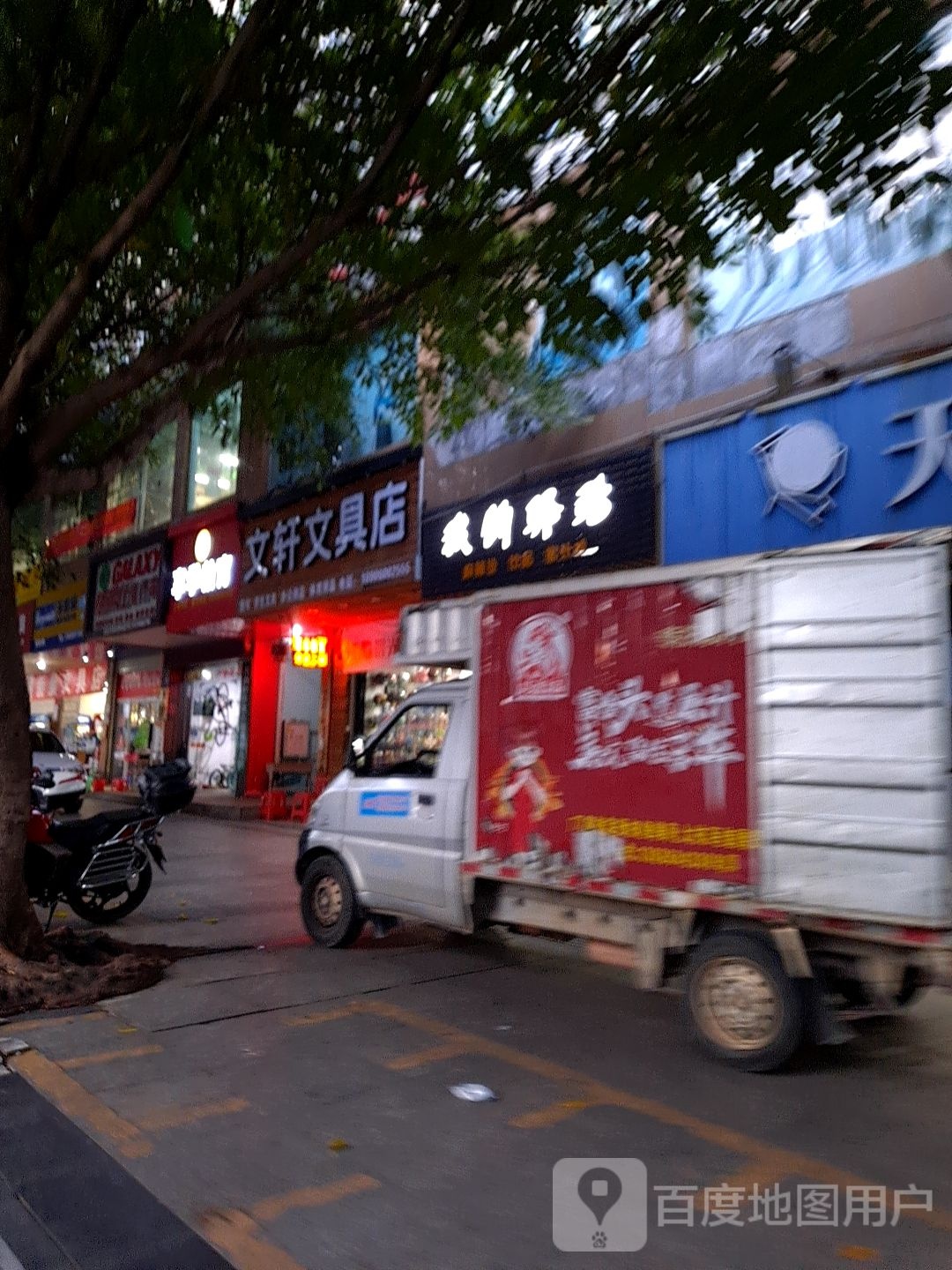 文轩文具店(金岗山路店)